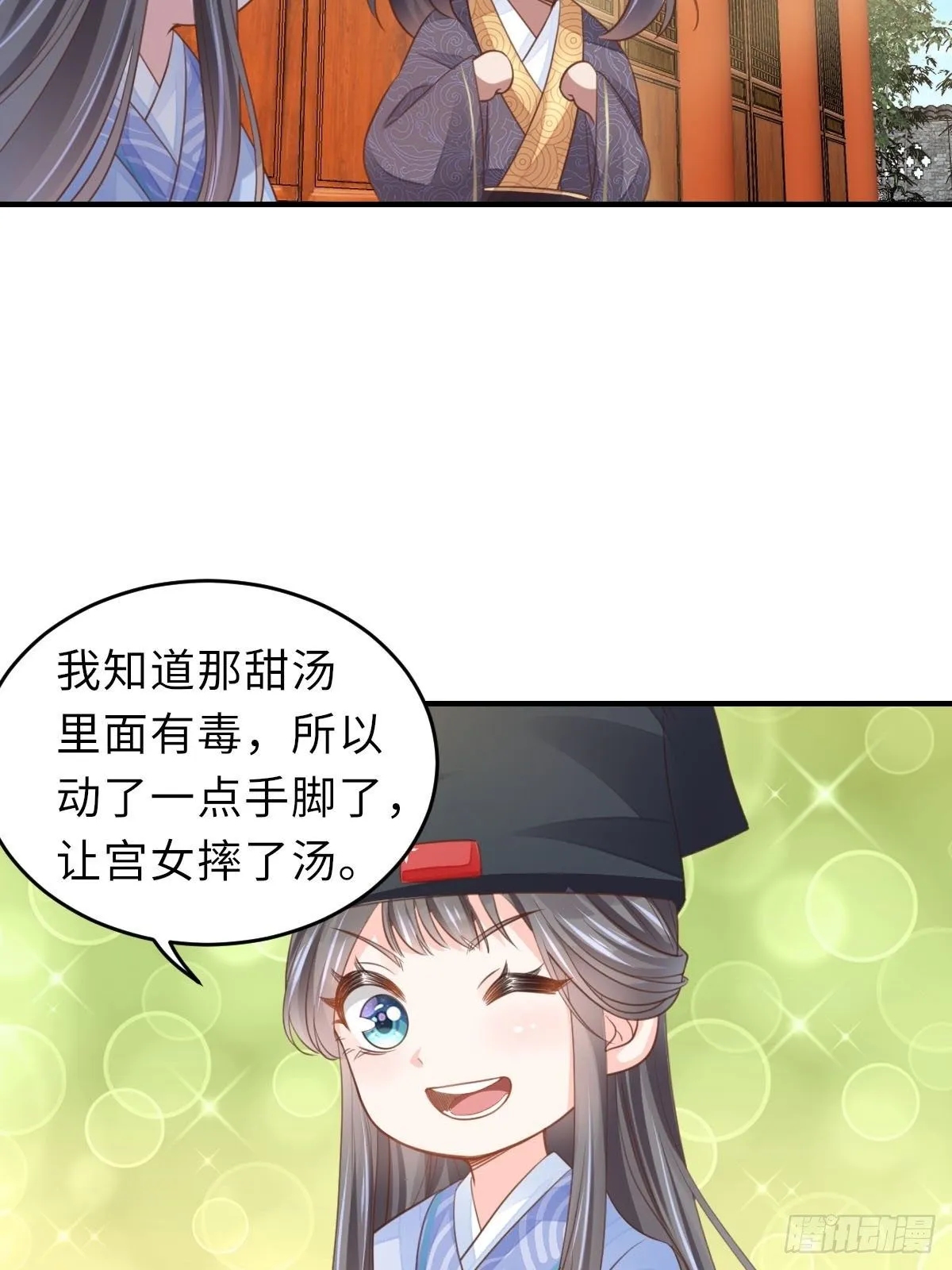 第22话 拜明夜姐姐为师 第7页