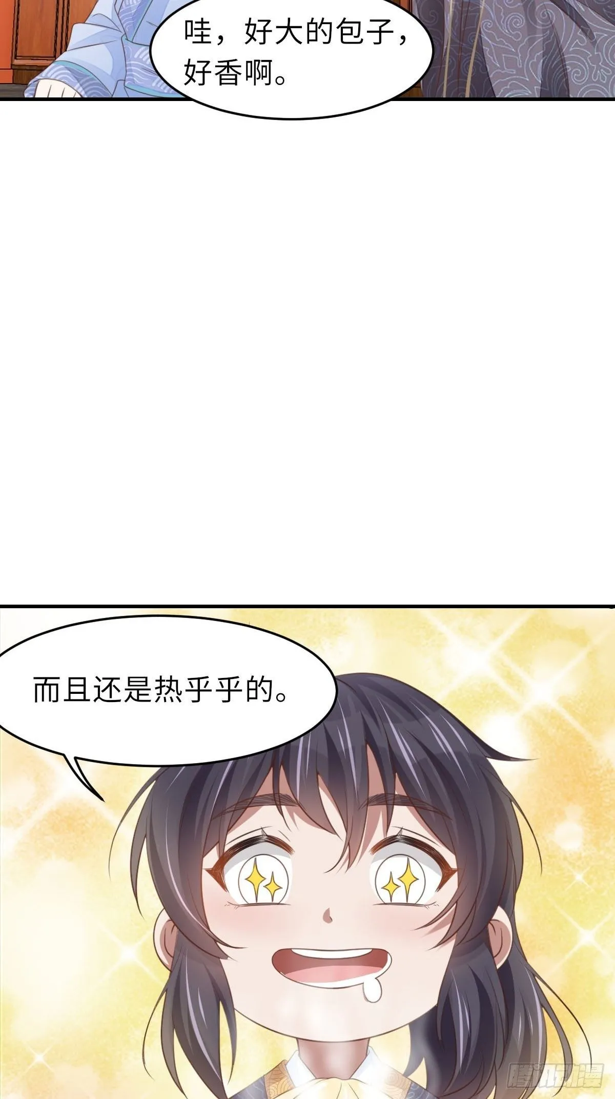 第22话 拜明夜姐姐为师 第15页