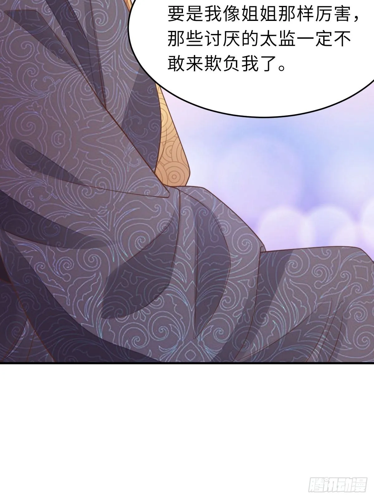 第22话 拜明夜姐姐为师 第27页
