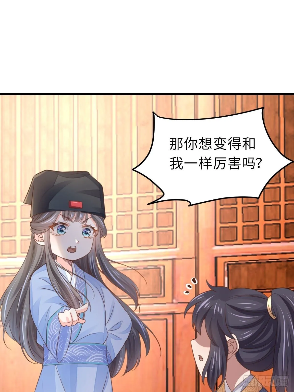 第22话 拜明夜姐姐为师 第28页