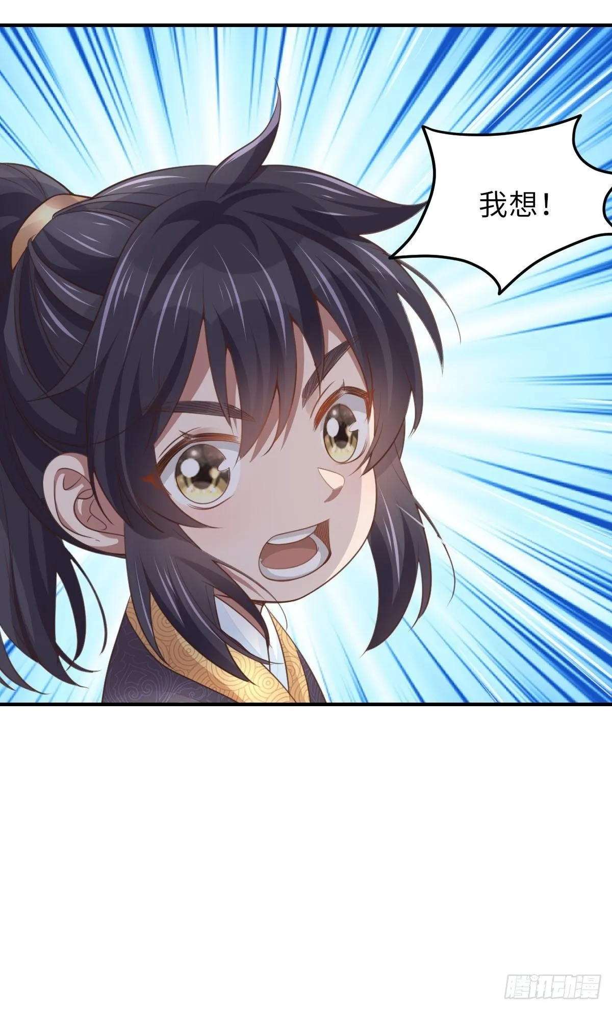 第22话 拜明夜姐姐为师 第30页
