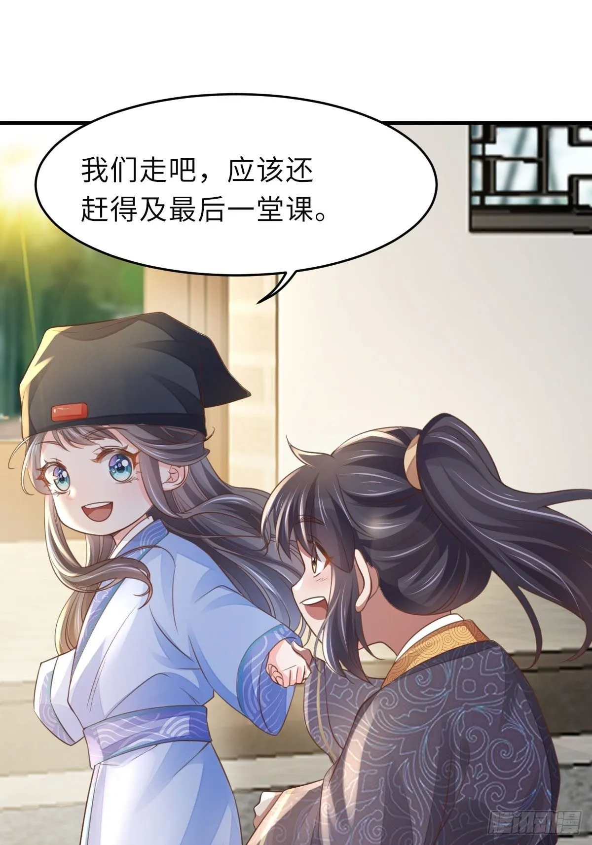 第22话 拜明夜姐姐为师 第45页