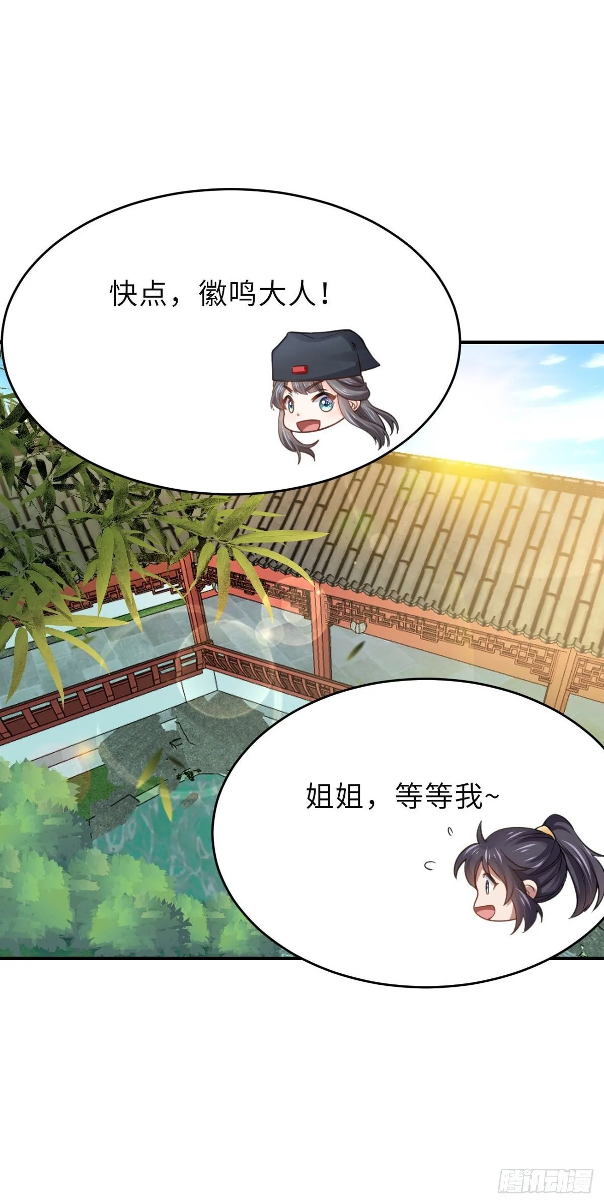 第22话 拜明夜姐姐为师 第47页