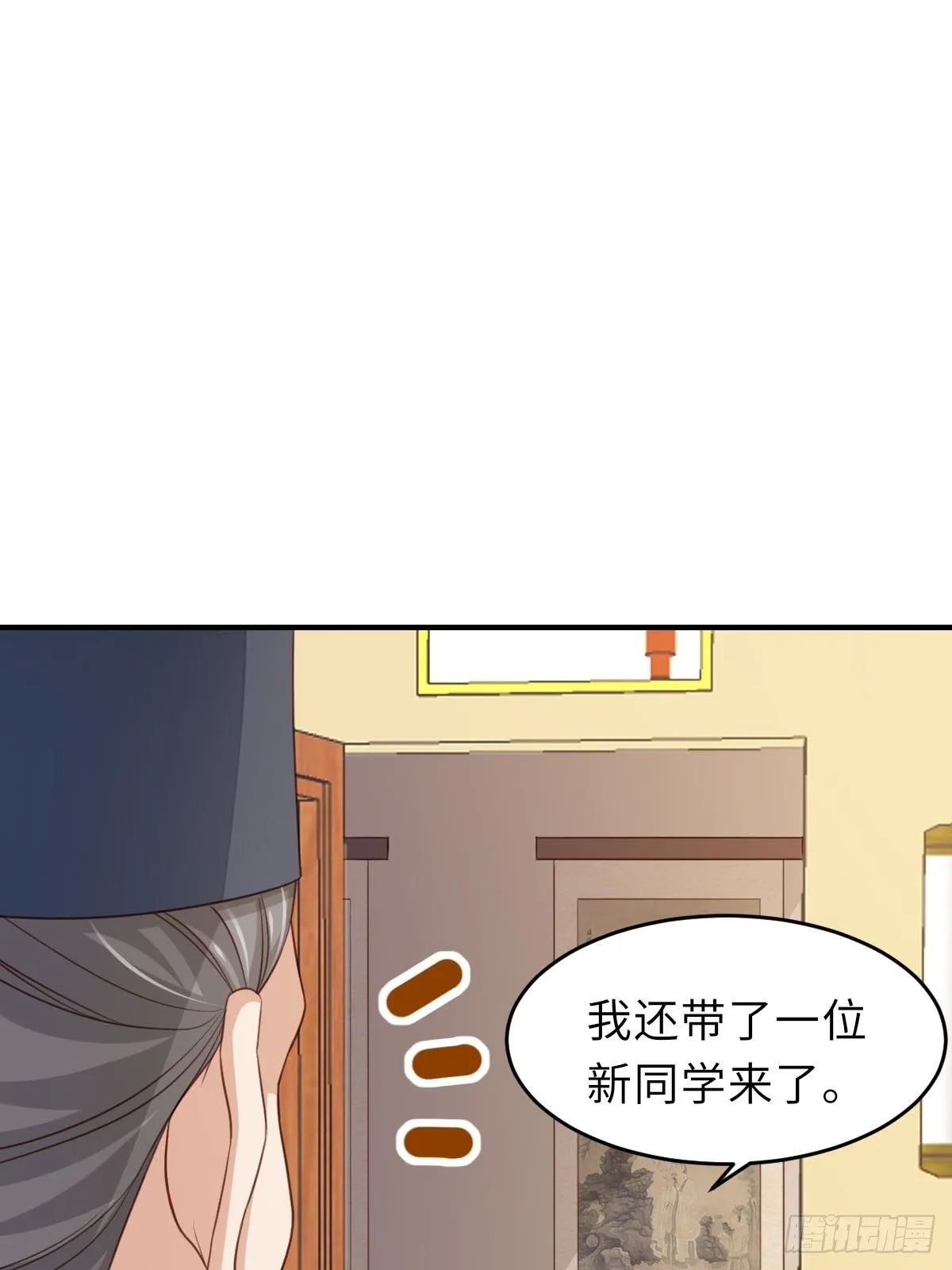 第22话 拜明夜姐姐为师 第53页