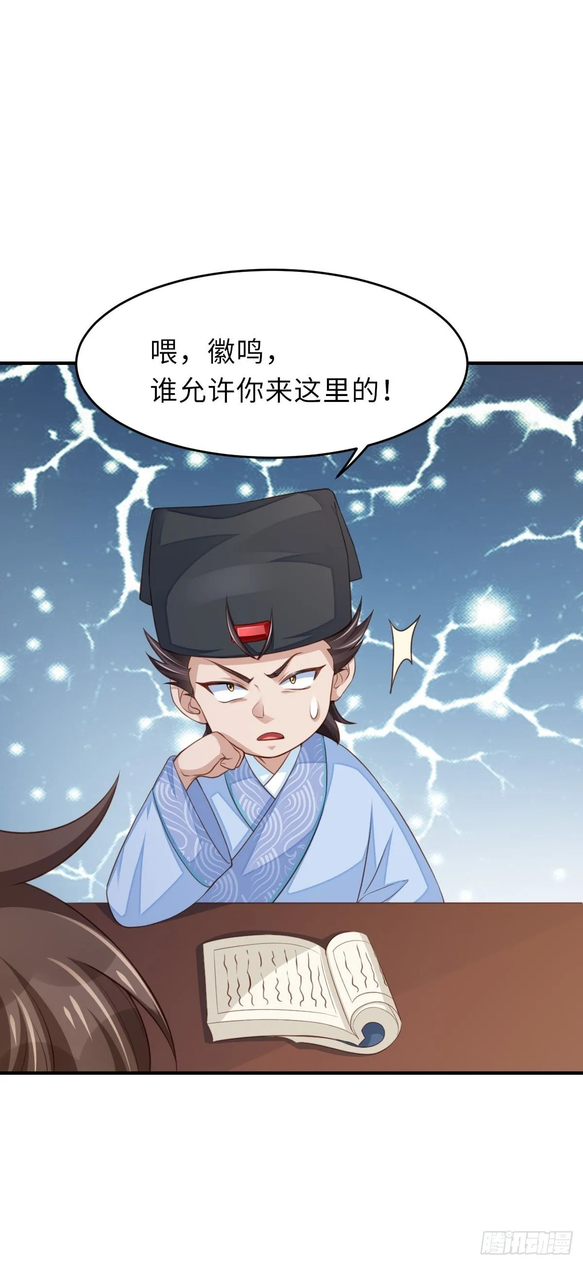 第22话 拜明夜姐姐为师 第57页