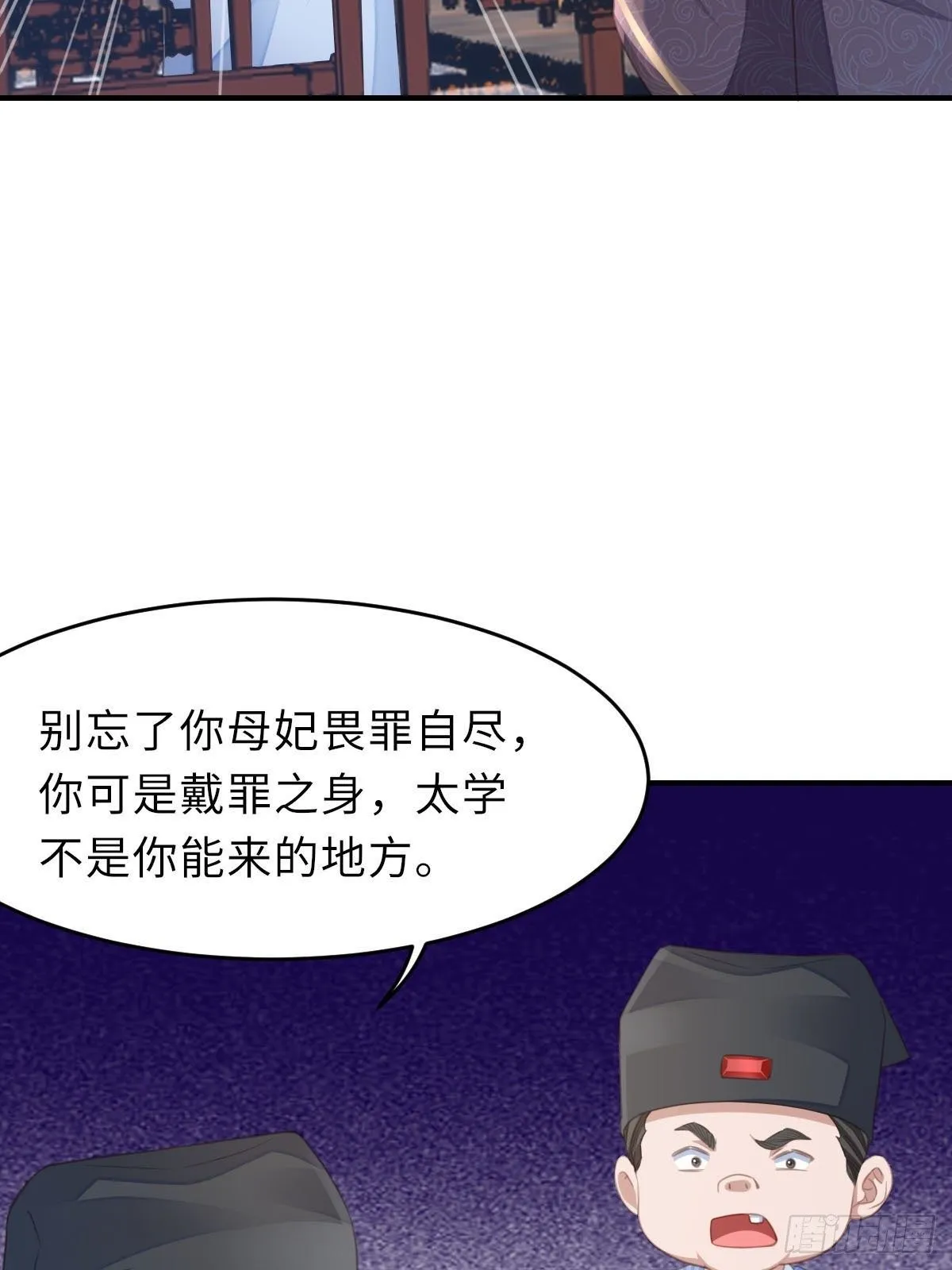 第22话 拜明夜姐姐为师 第59页