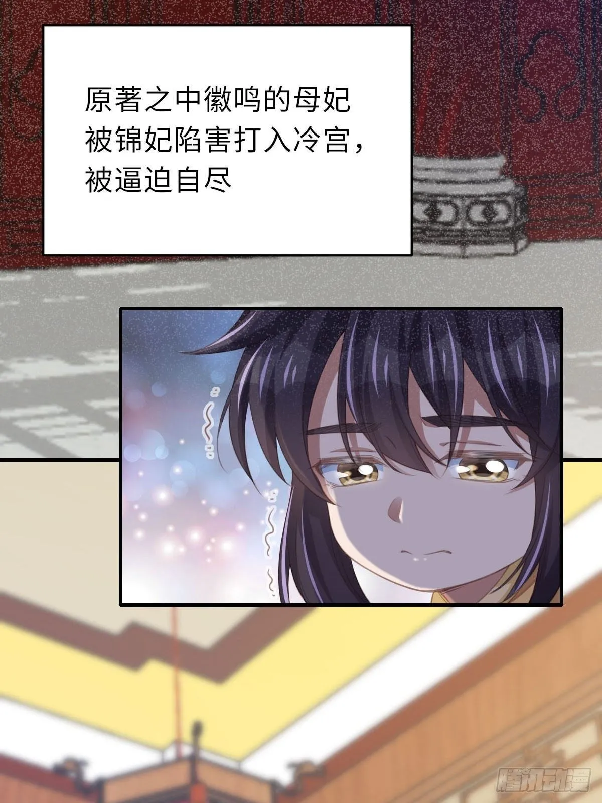 第22话 拜明夜姐姐为师 第63页