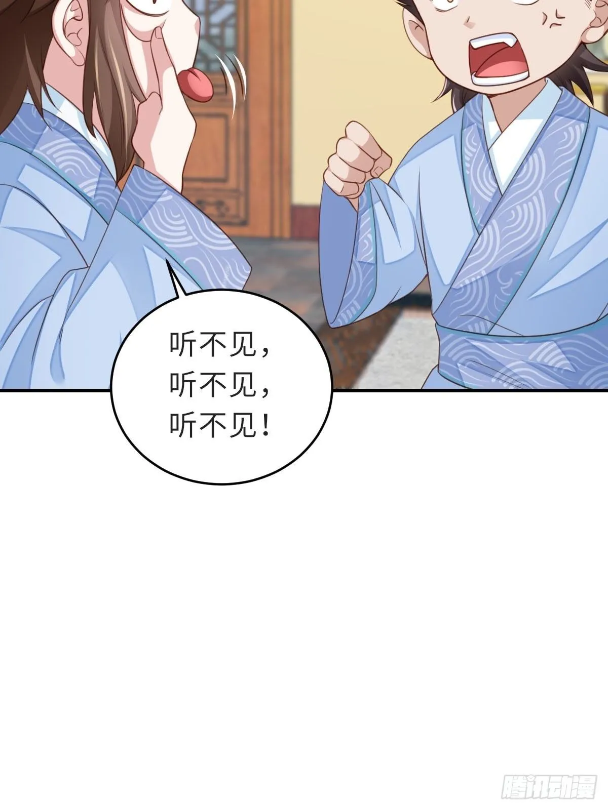 第22话 拜明夜姐姐为师 第73页
