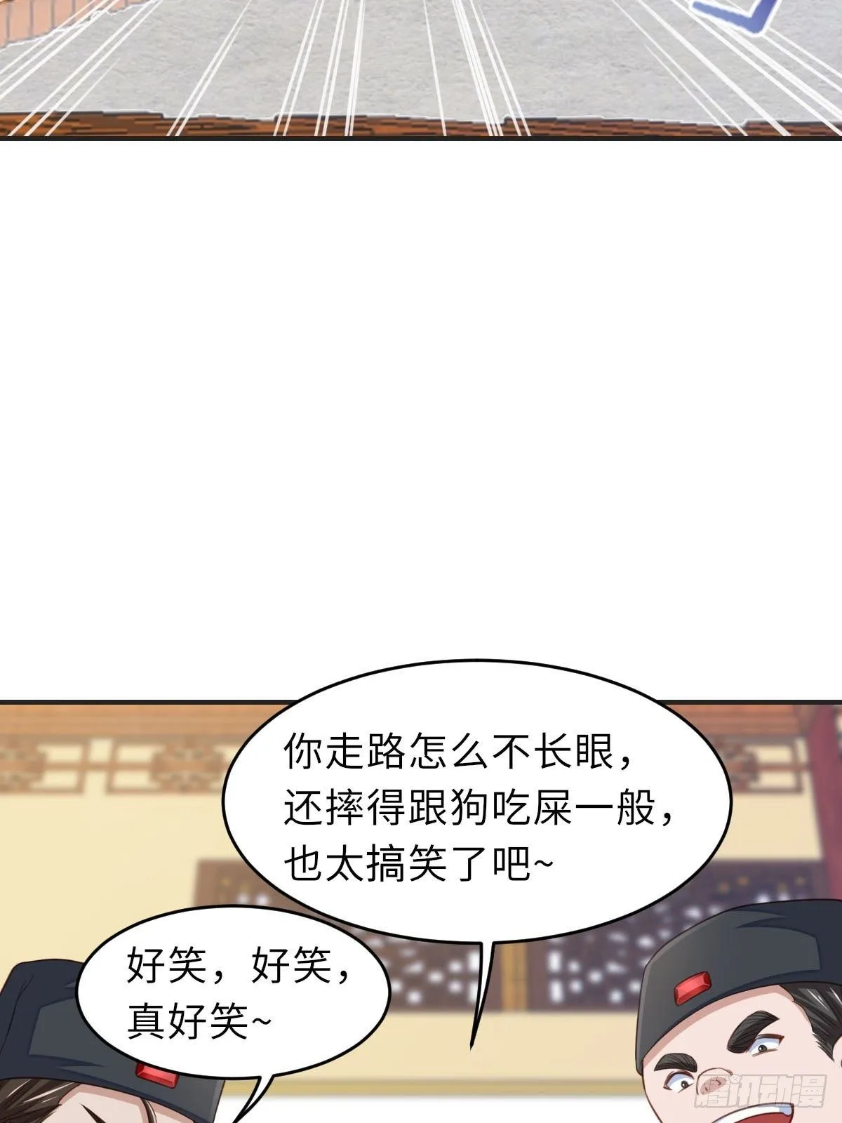 第22话 拜明夜姐姐为师 第82页