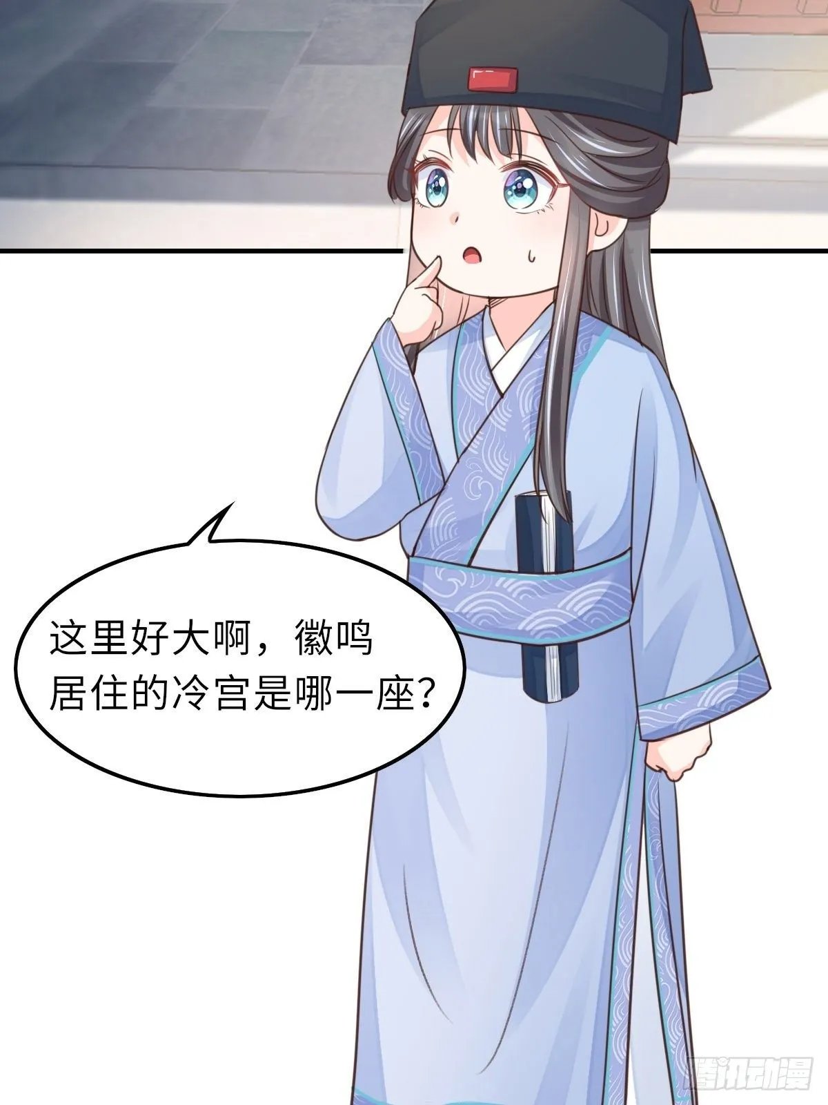 第21话 树上的小姐姐 第4页