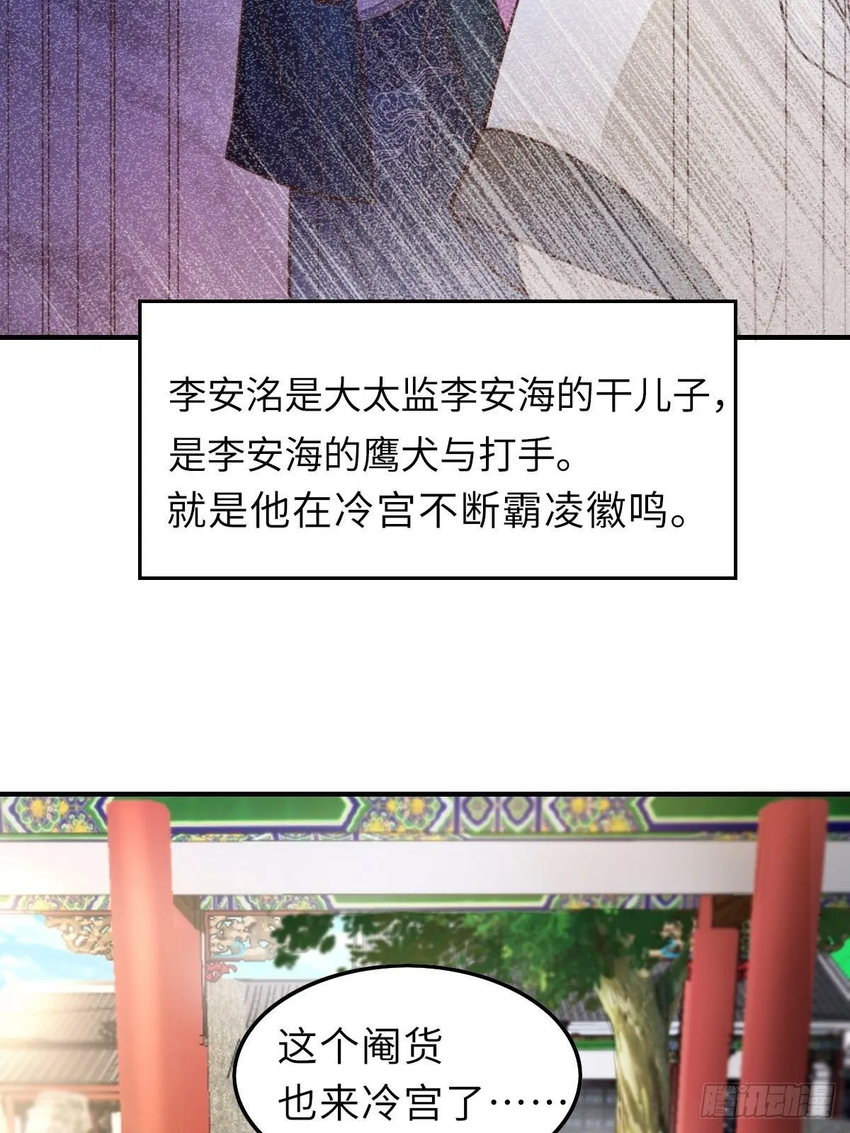 第21话 树上的小姐姐 第10页