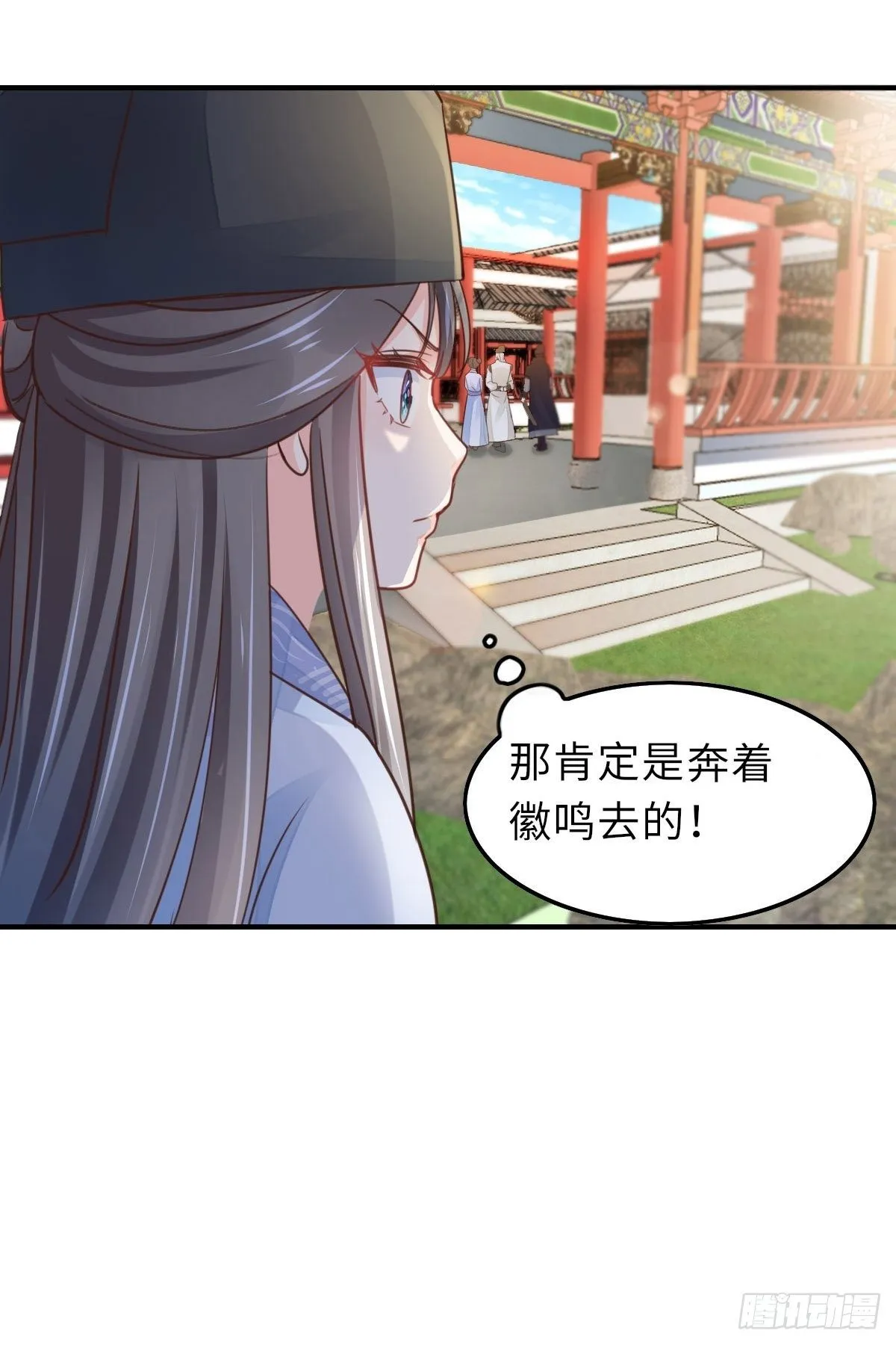 第21话 树上的小姐姐 第12页