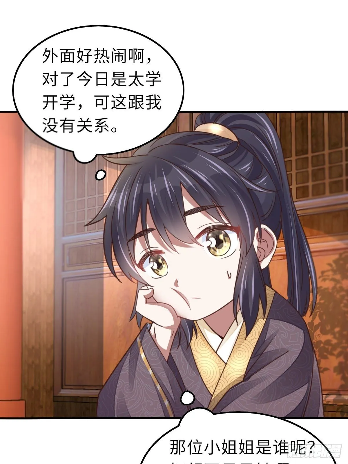 第21话 树上的小姐姐 第14页