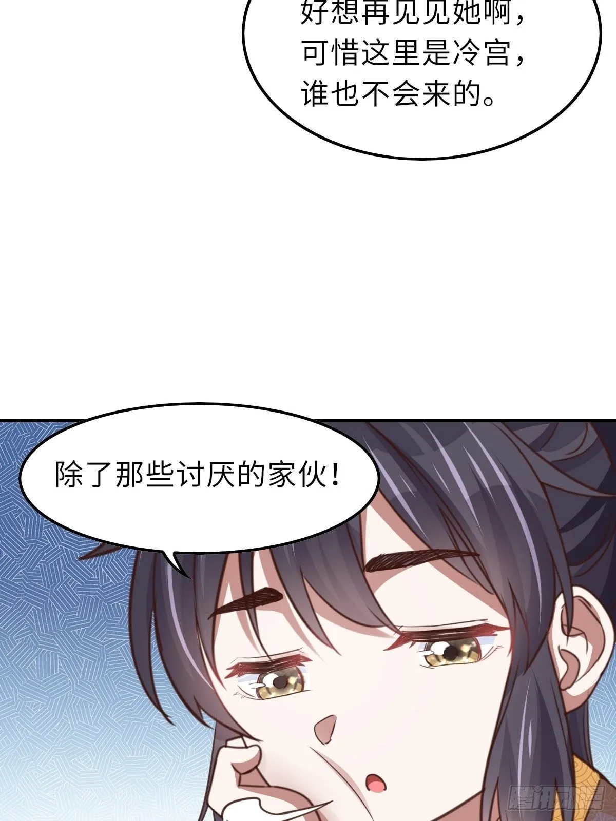 第21话 树上的小姐姐 第15页