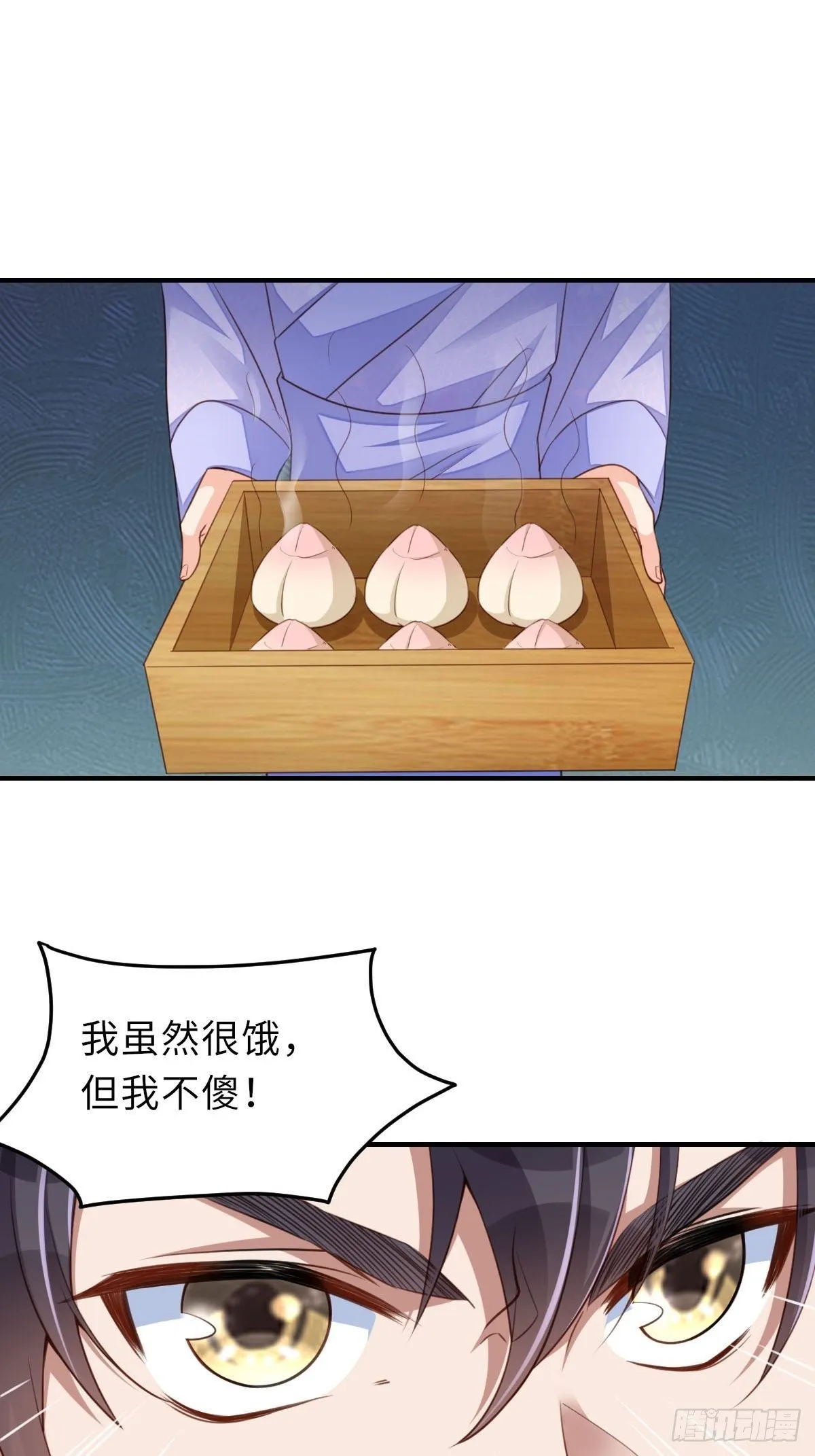 第21话 树上的小姐姐 第27页