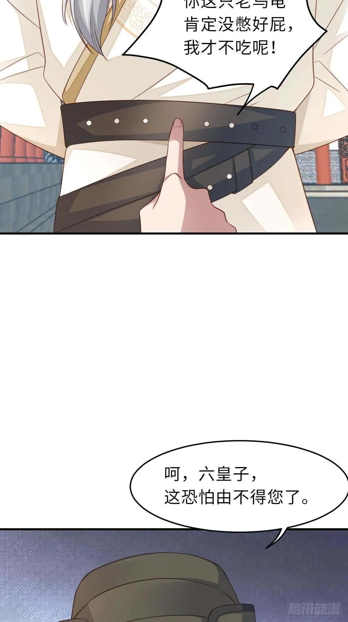 第21话 树上的小姐姐 第29页
