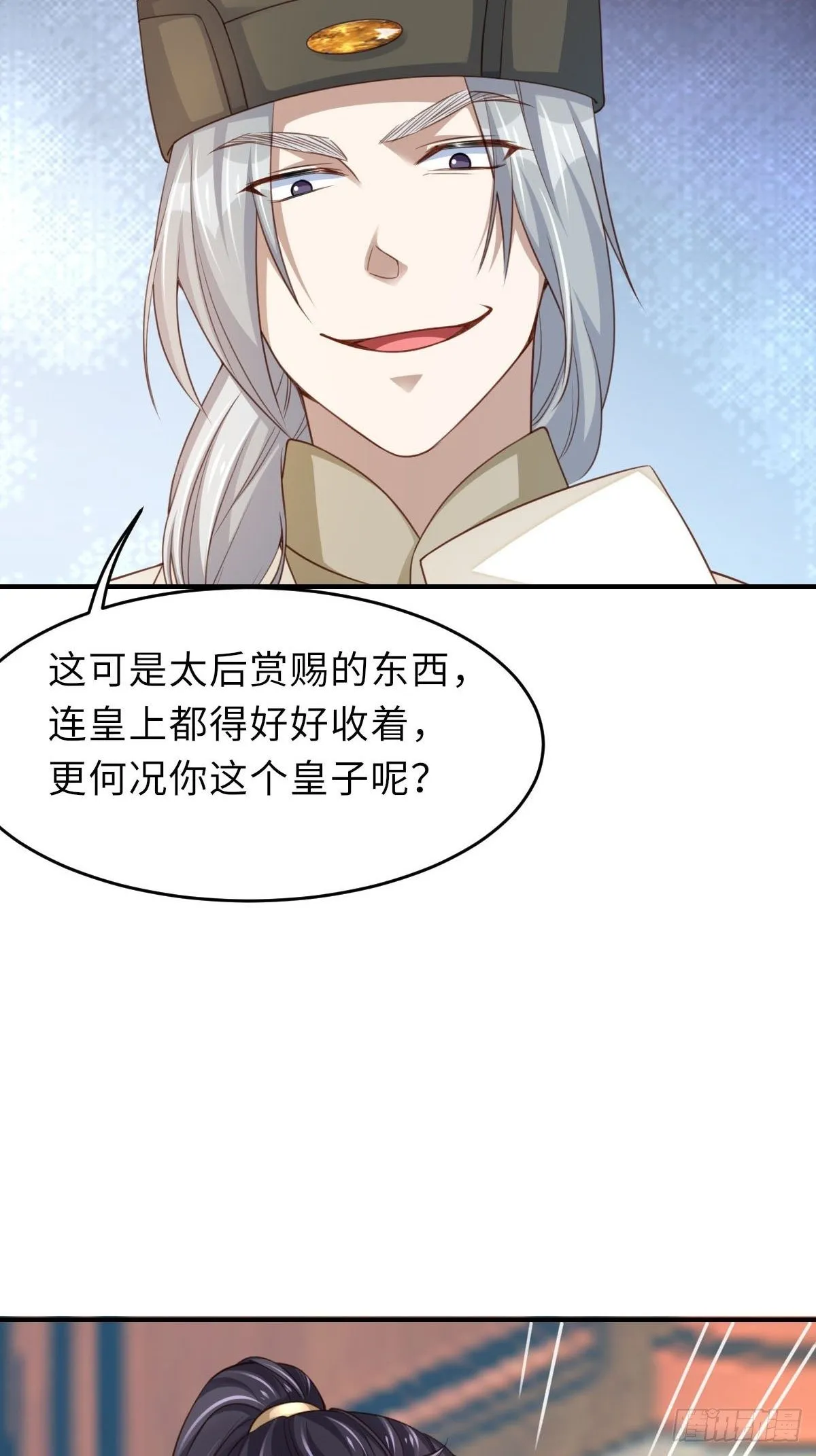 第21话 树上的小姐姐 第30页
