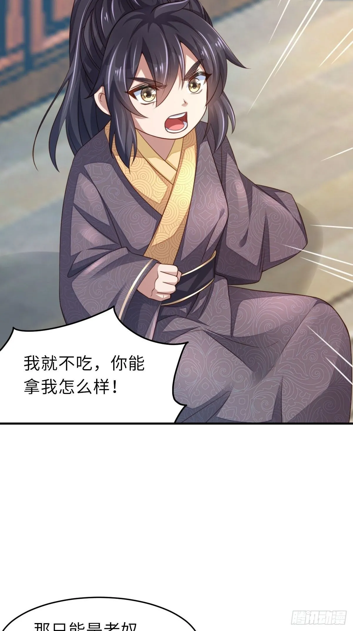 第21话 树上的小姐姐 第31页
