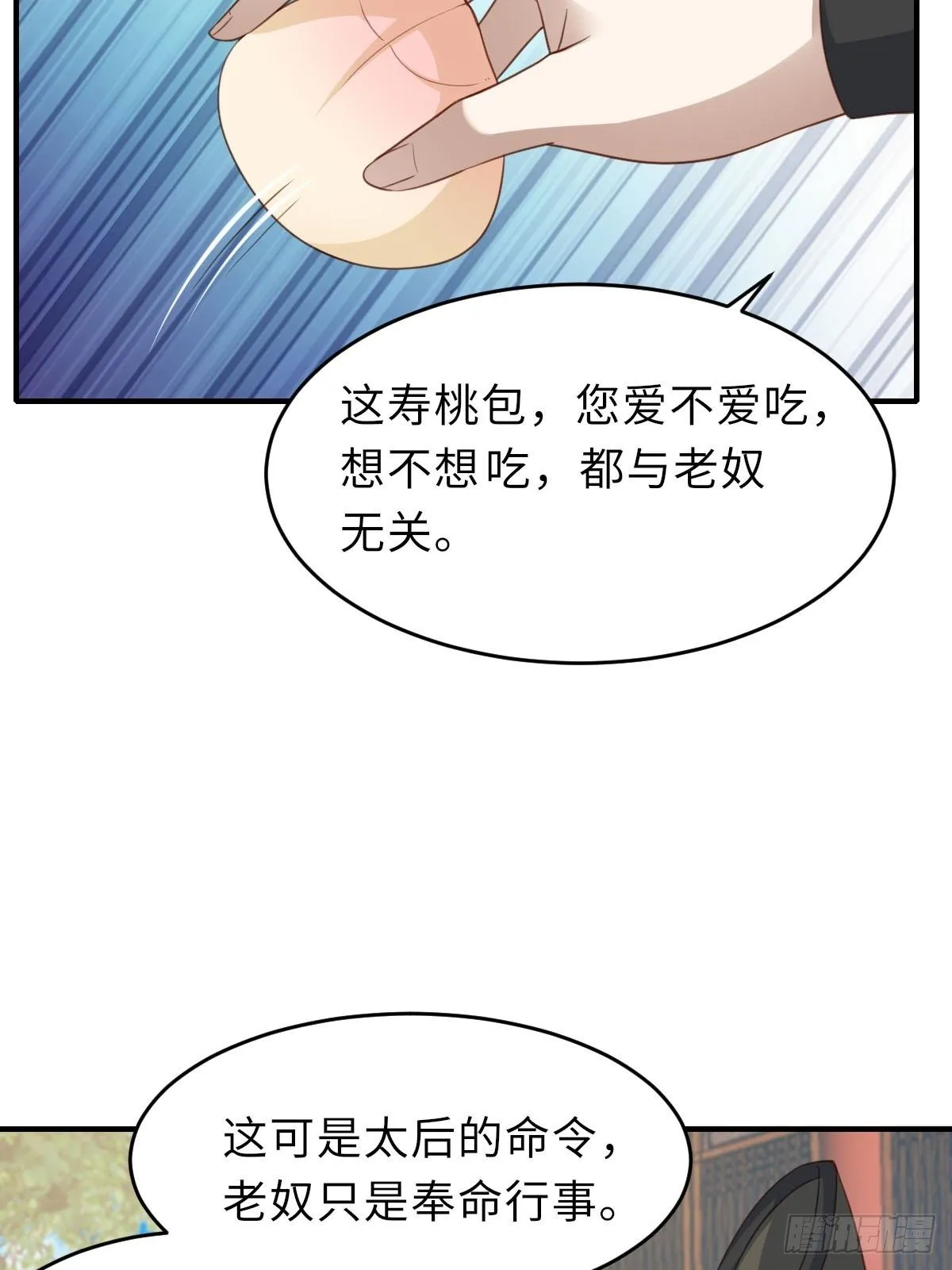 第21话 树上的小姐姐 第36页