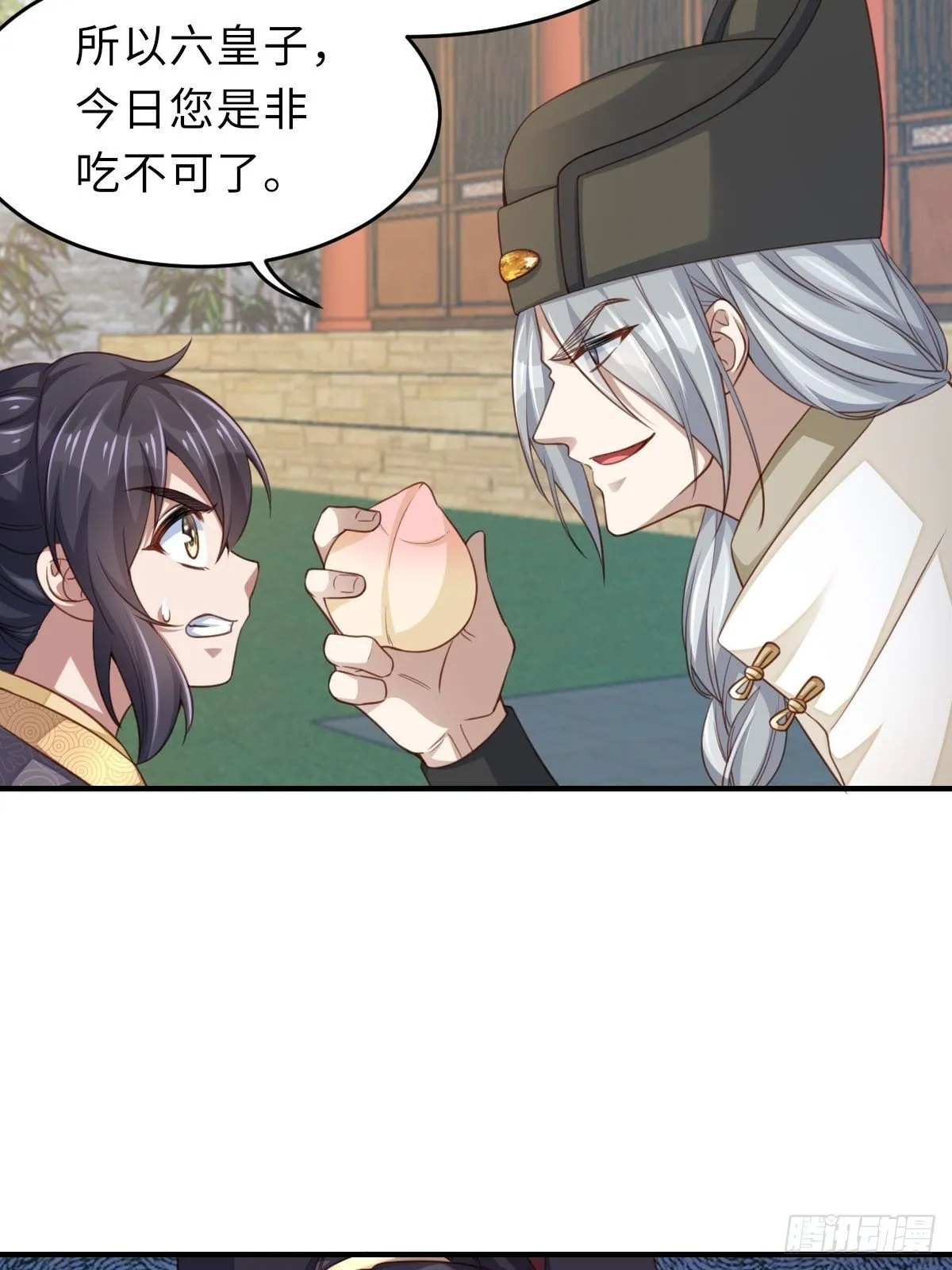 第21话 树上的小姐姐 第37页