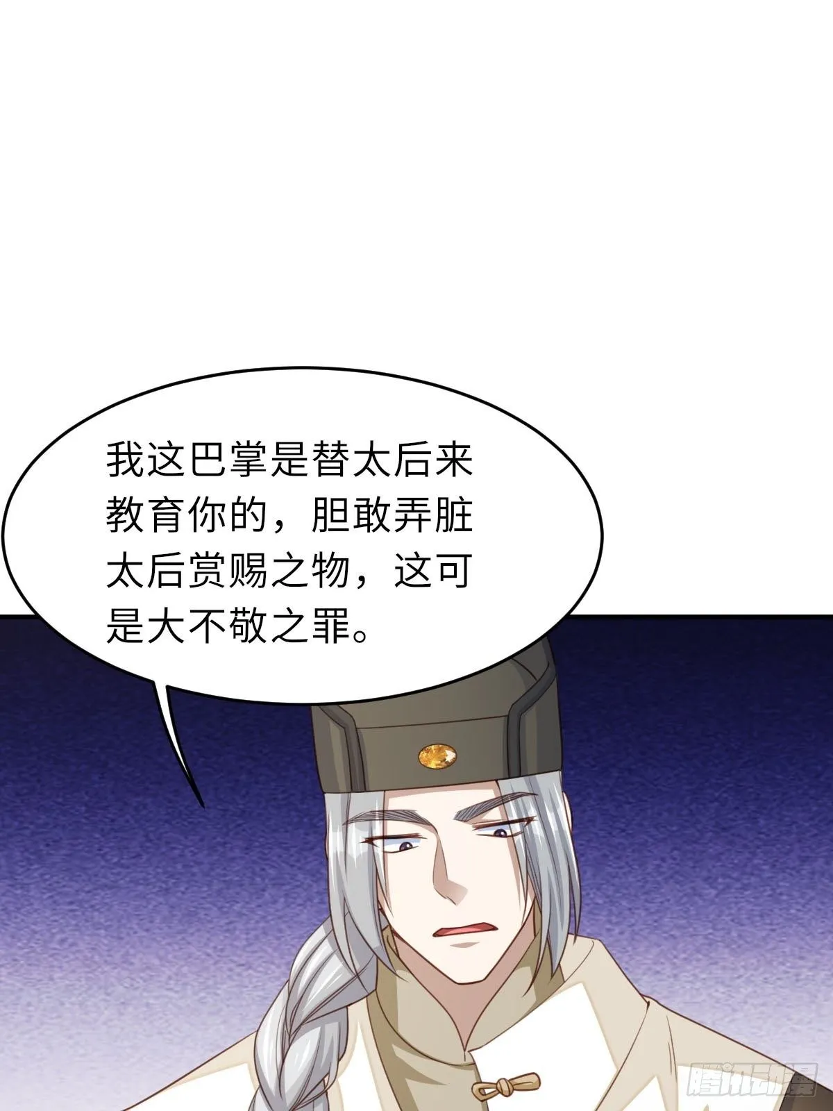 第21话 树上的小姐姐 第51页