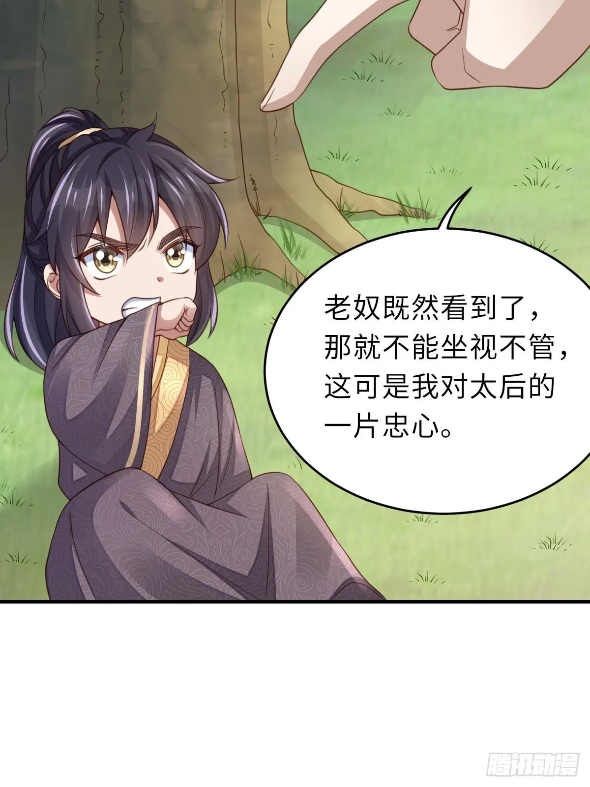 第21话 树上的小姐姐 第53页