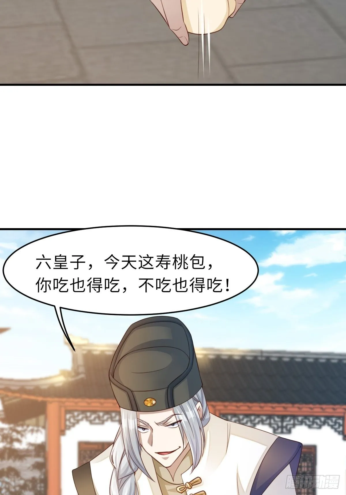 第21话 树上的小姐姐 第58页