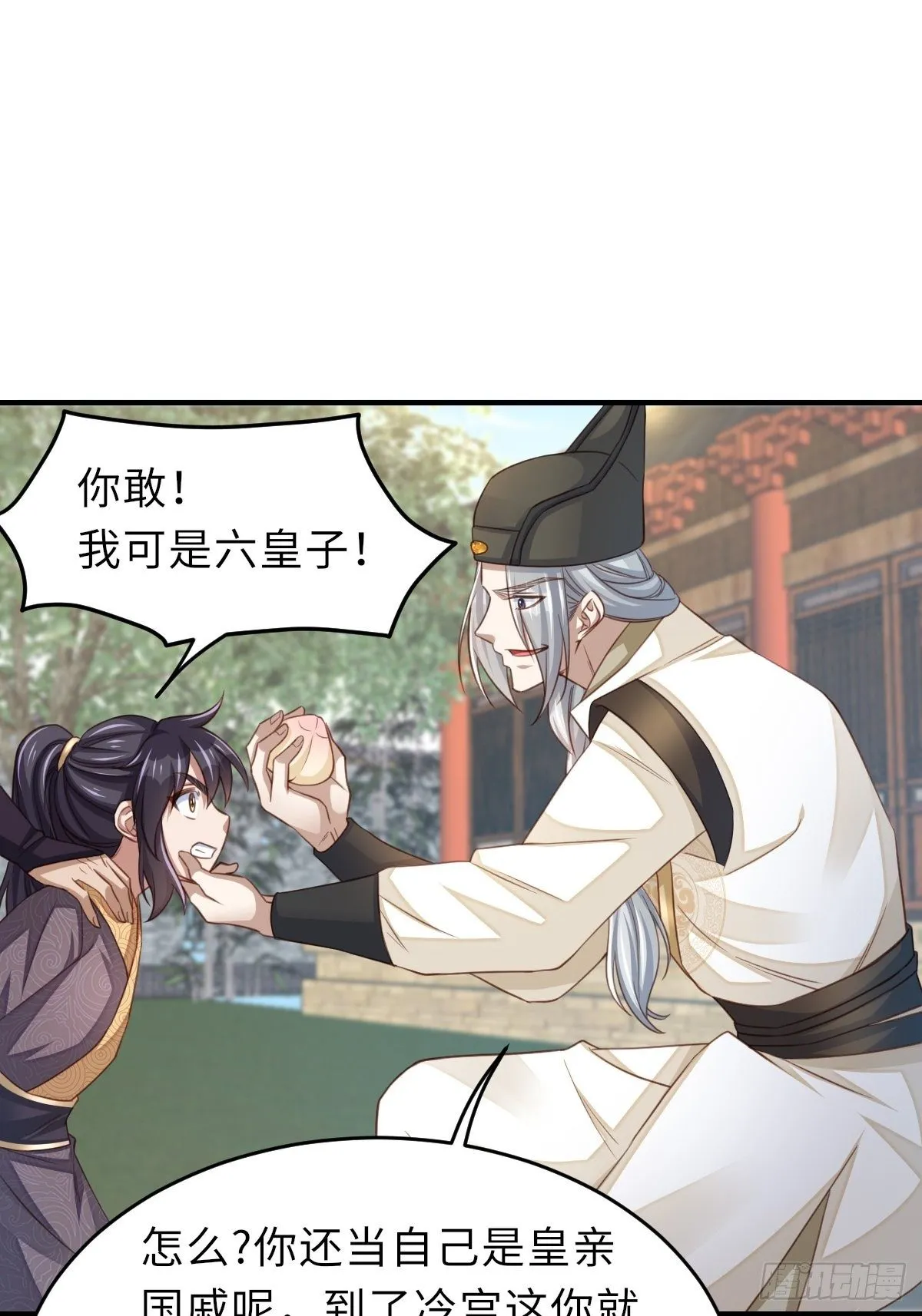 第21话 树上的小姐姐 第60页