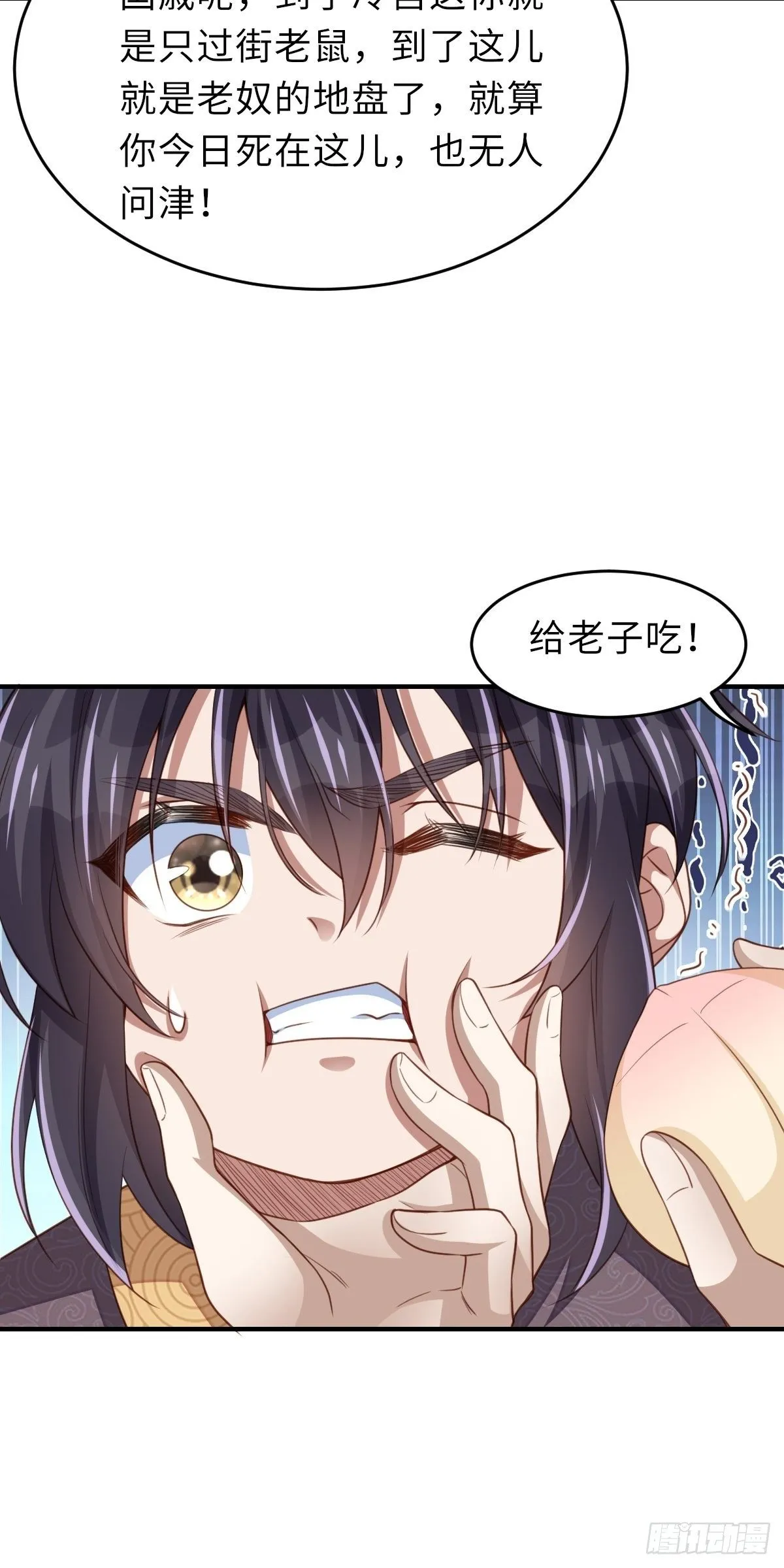 第21话 树上的小姐姐 第61页
