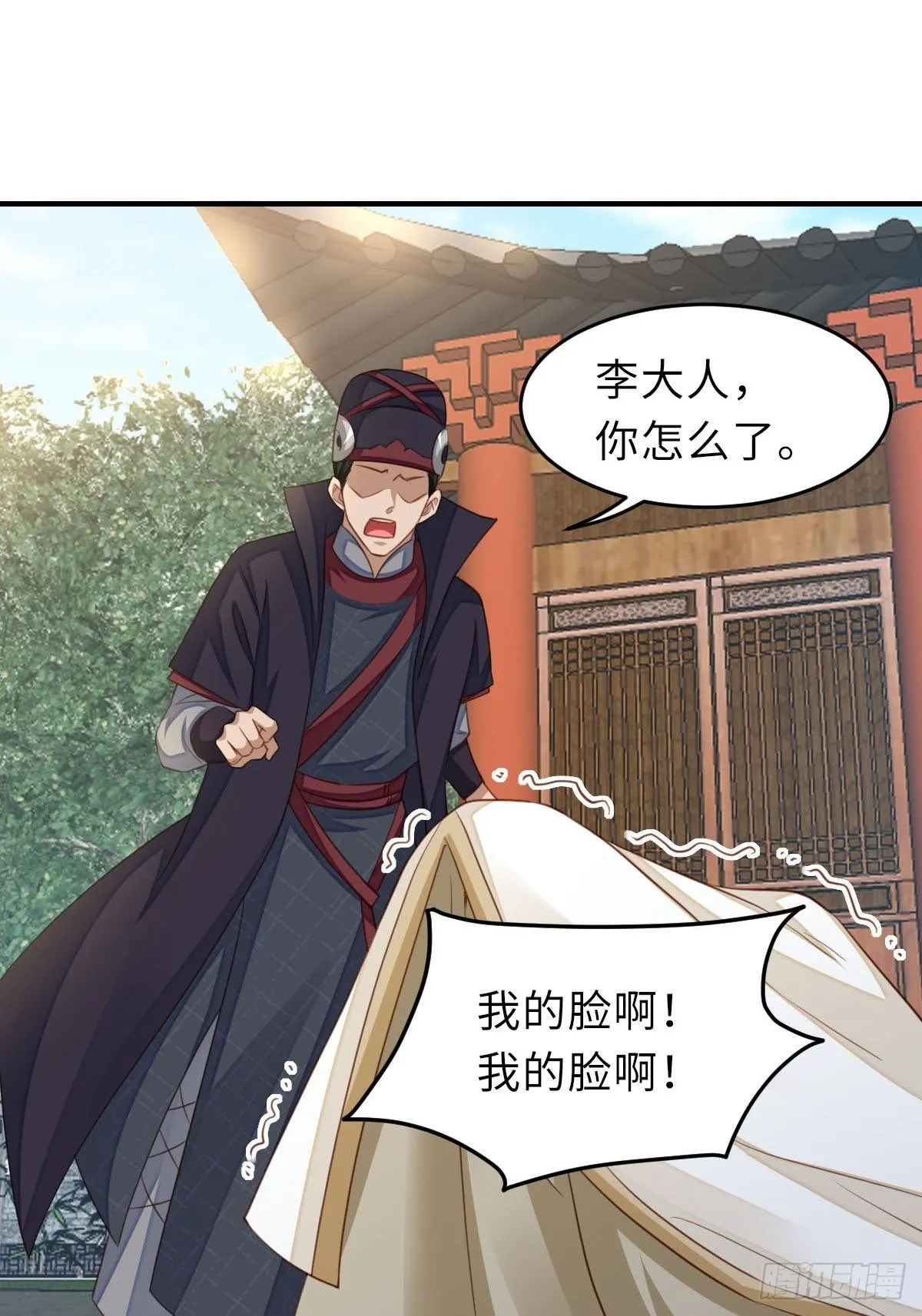 第21话 树上的小姐姐 第66页