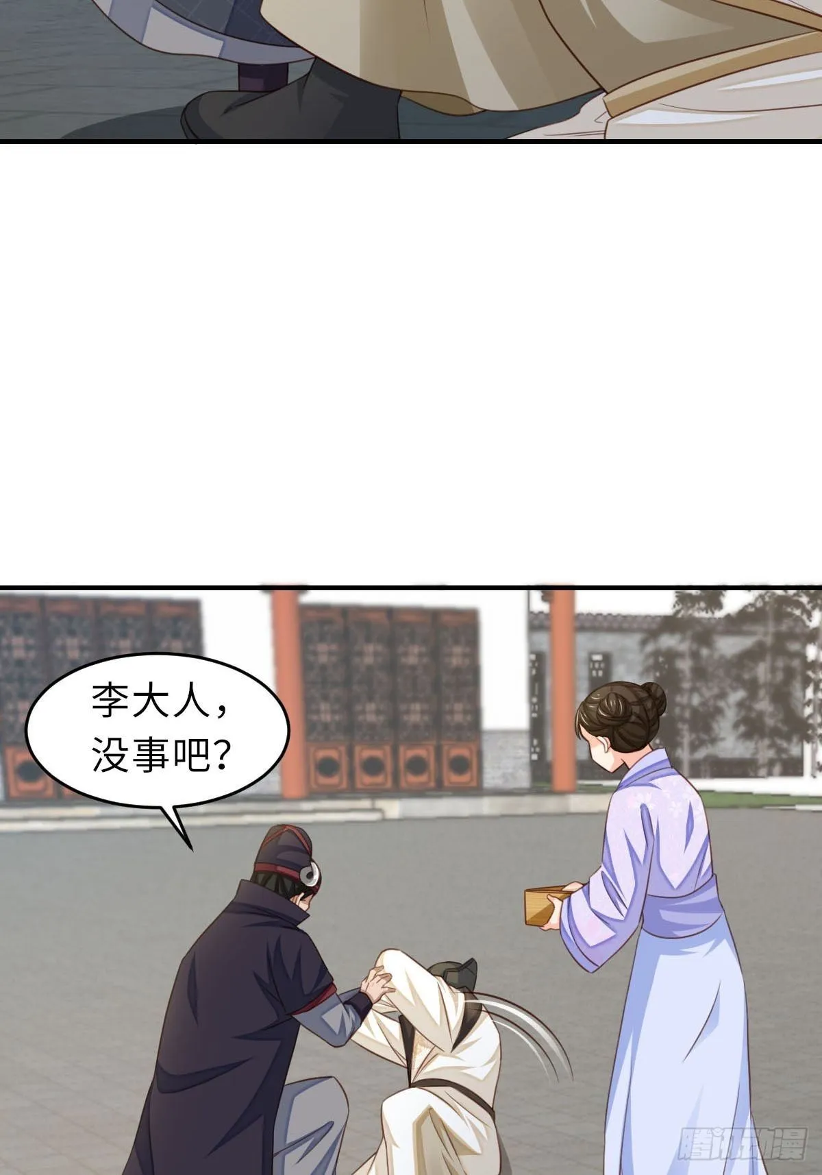 第21话 树上的小姐姐 第67页