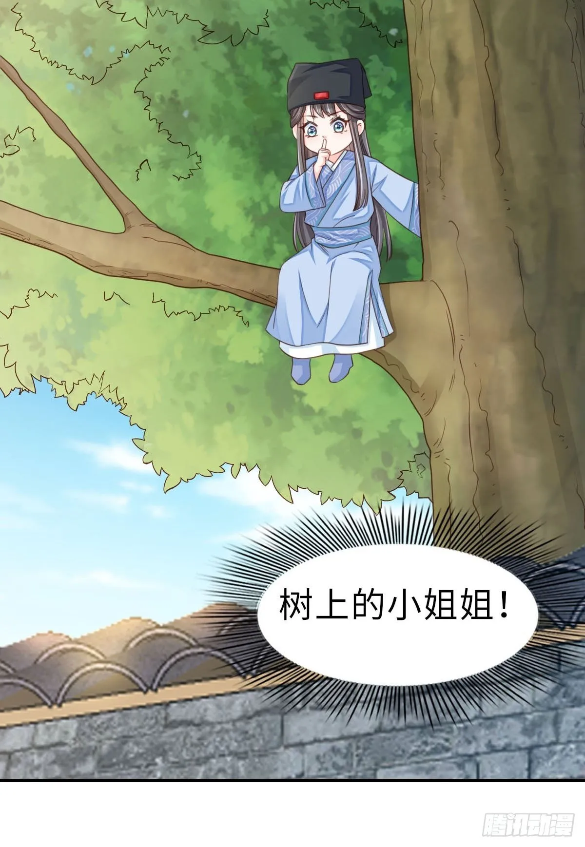 第21话 树上的小姐姐 第70页