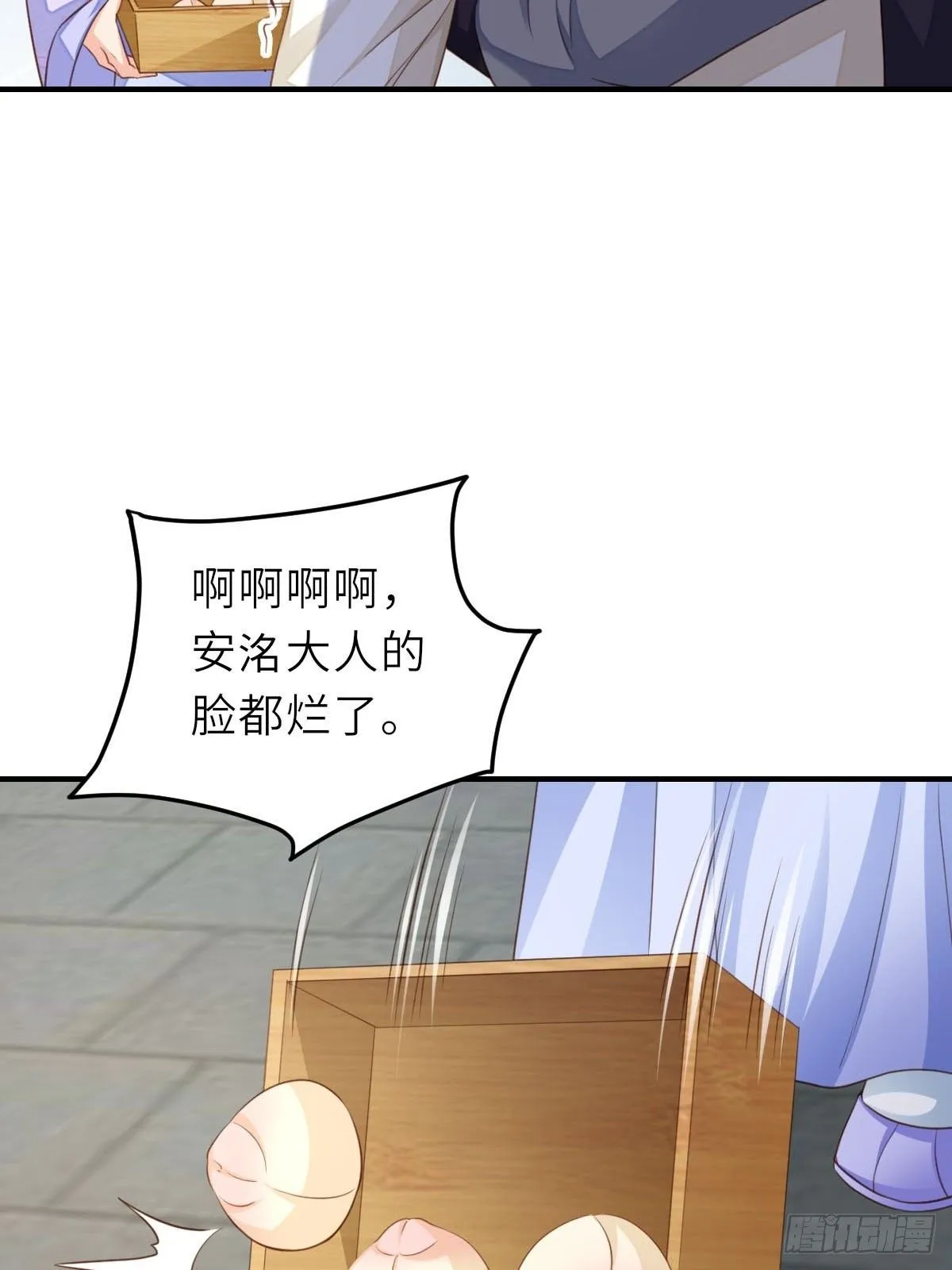 第21话 树上的小姐姐 第72页