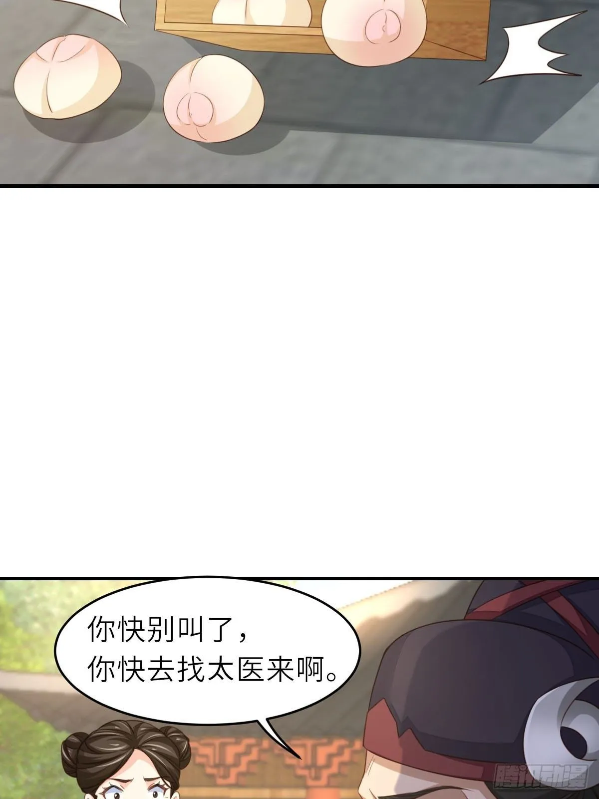 第21话 树上的小姐姐 第73页