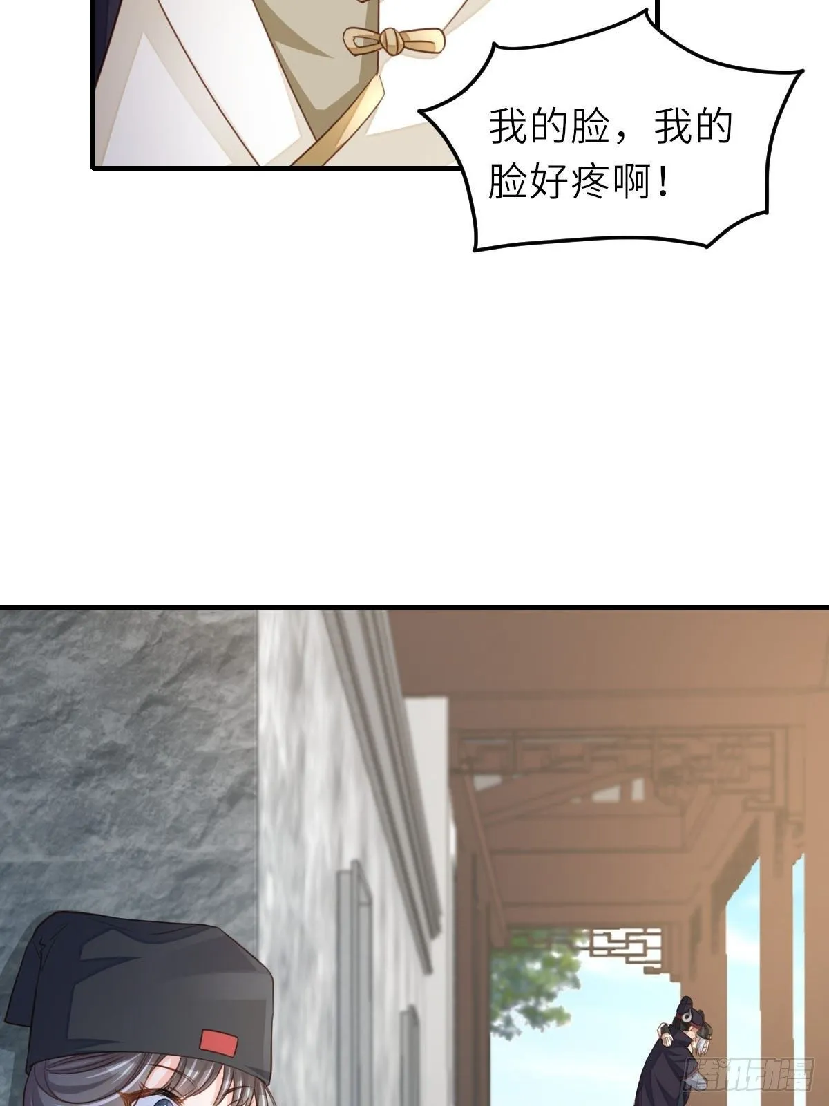 第21话 树上的小姐姐 第77页
