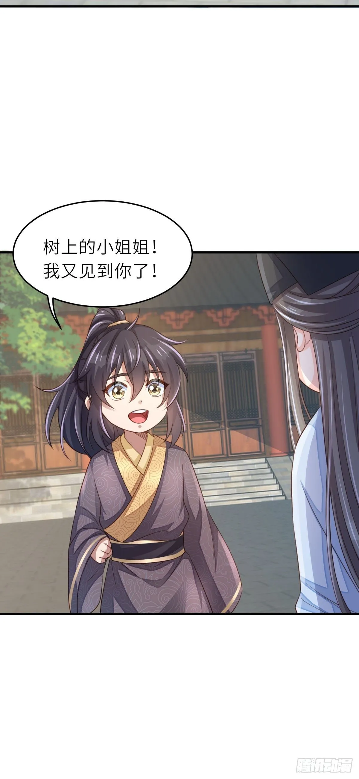 第21话 树上的小姐姐 第80页