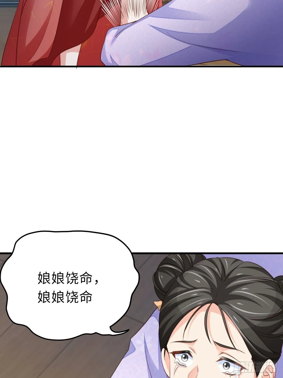 第20话 不知死活的人 第7页