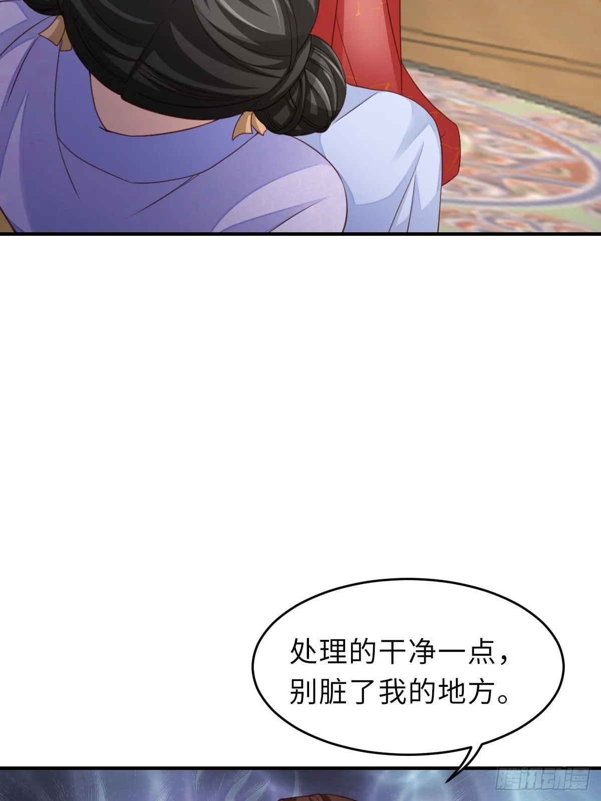 第20话 不知死活的人 第17页