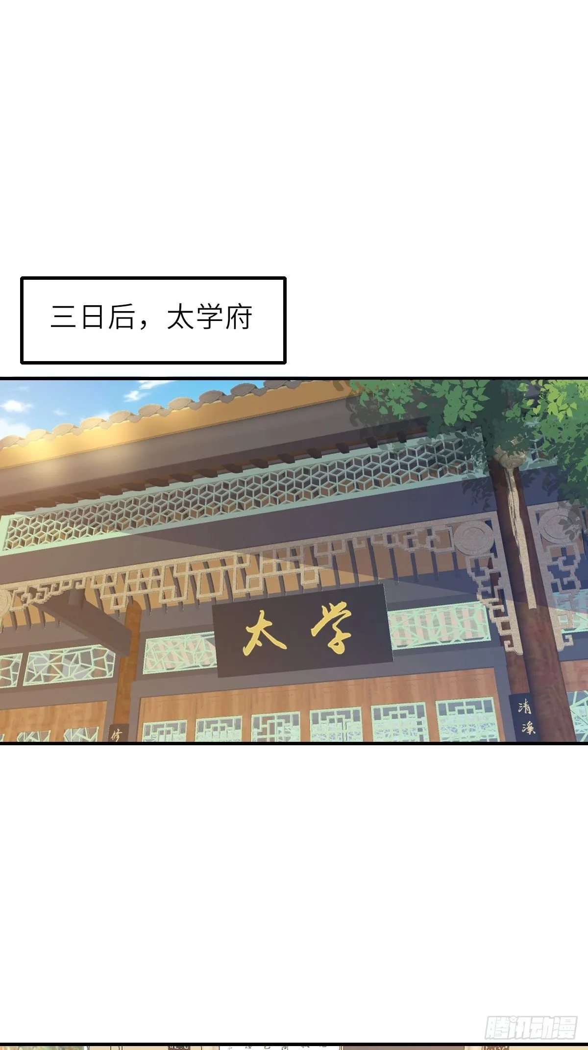 第20话 不知死活的人 第24页