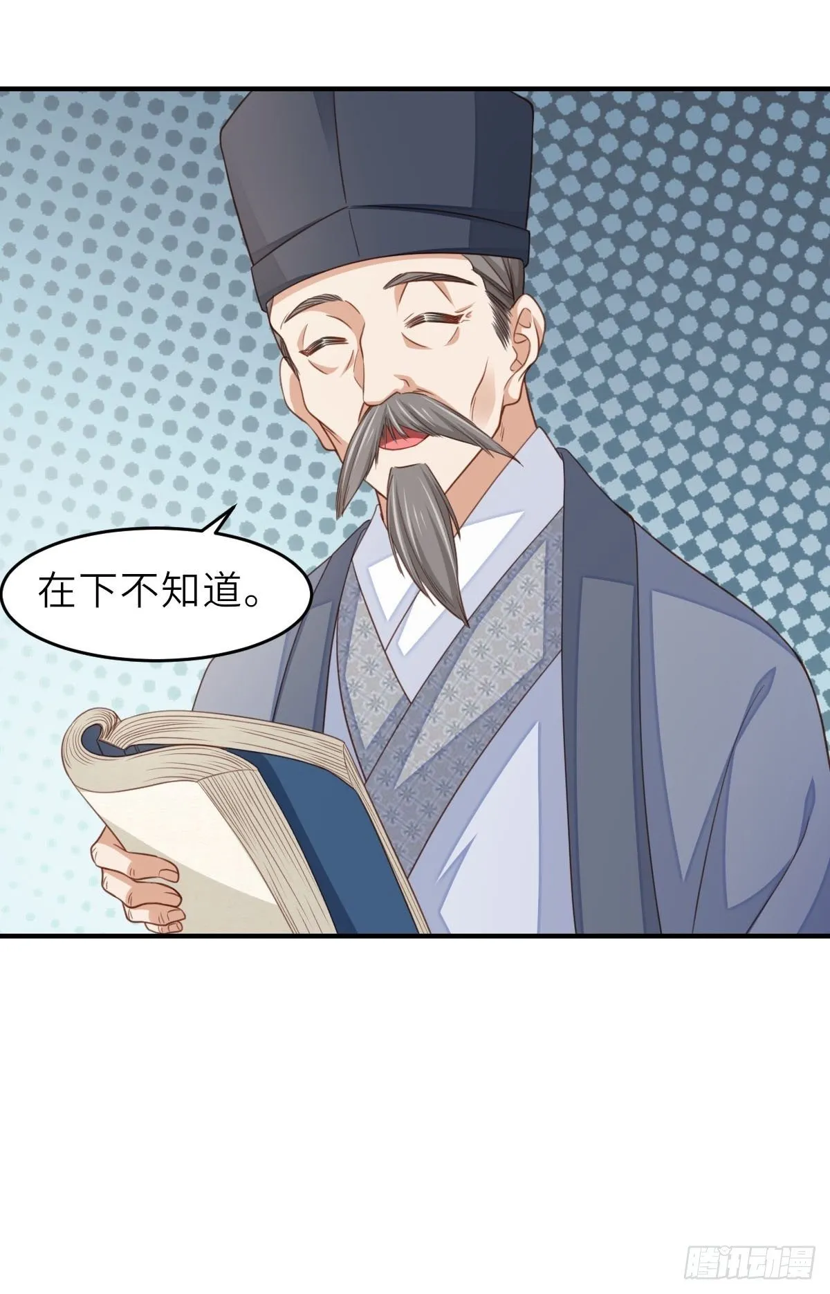 第20话 不知死活的人 第29页
