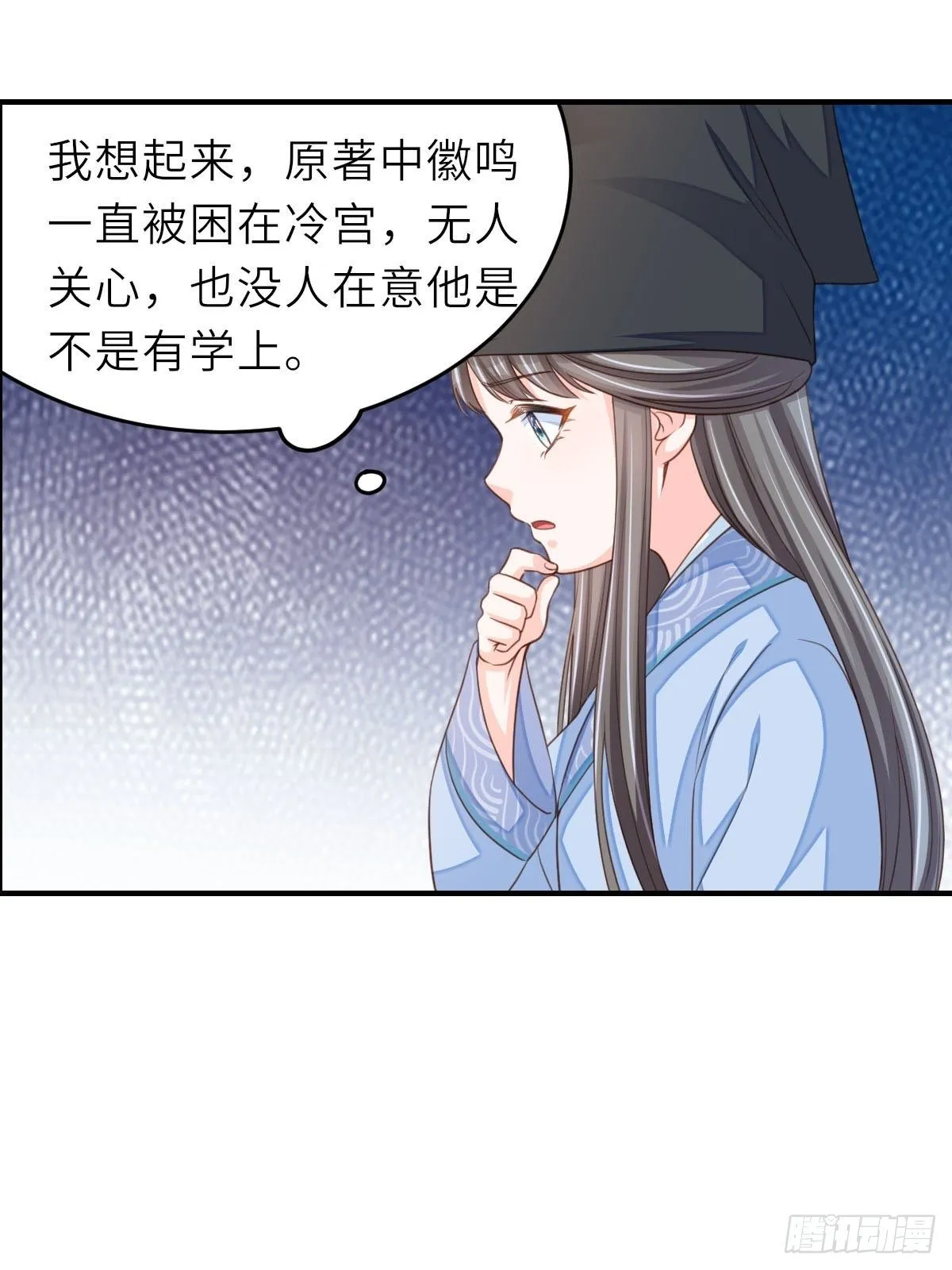 第20话 不知死活的人 第30页