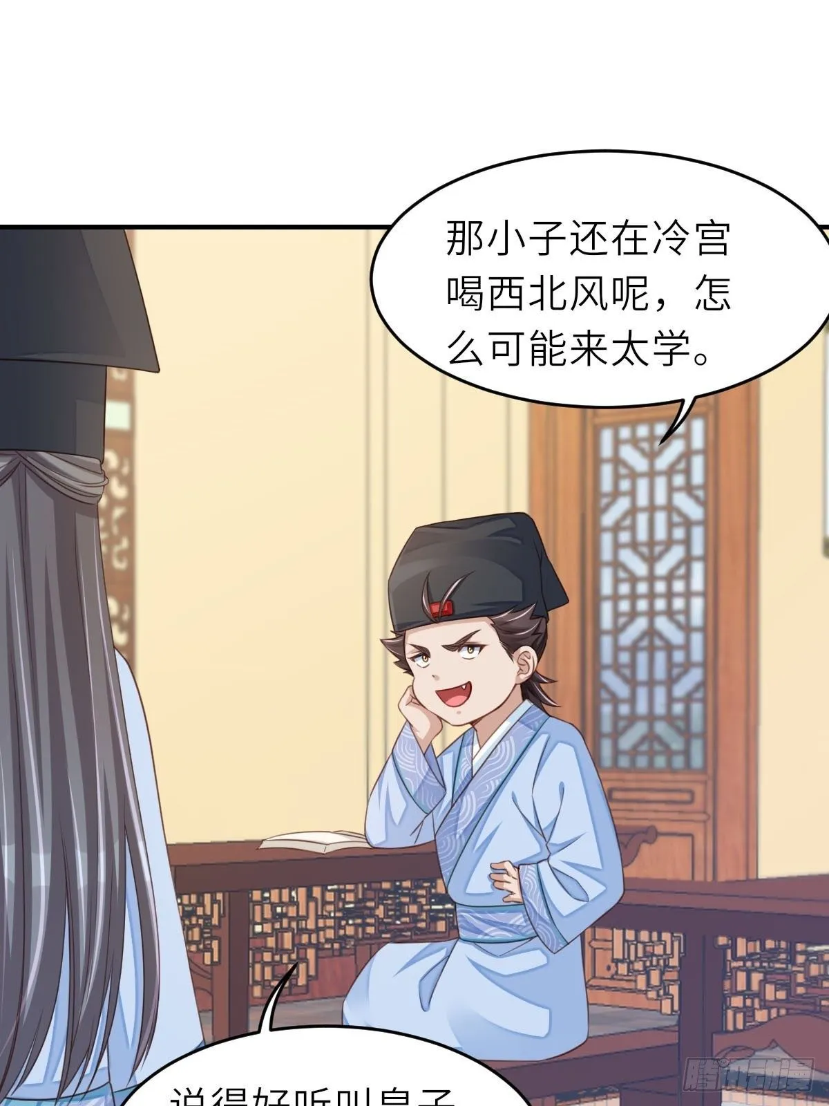 第20话 不知死活的人 第31页