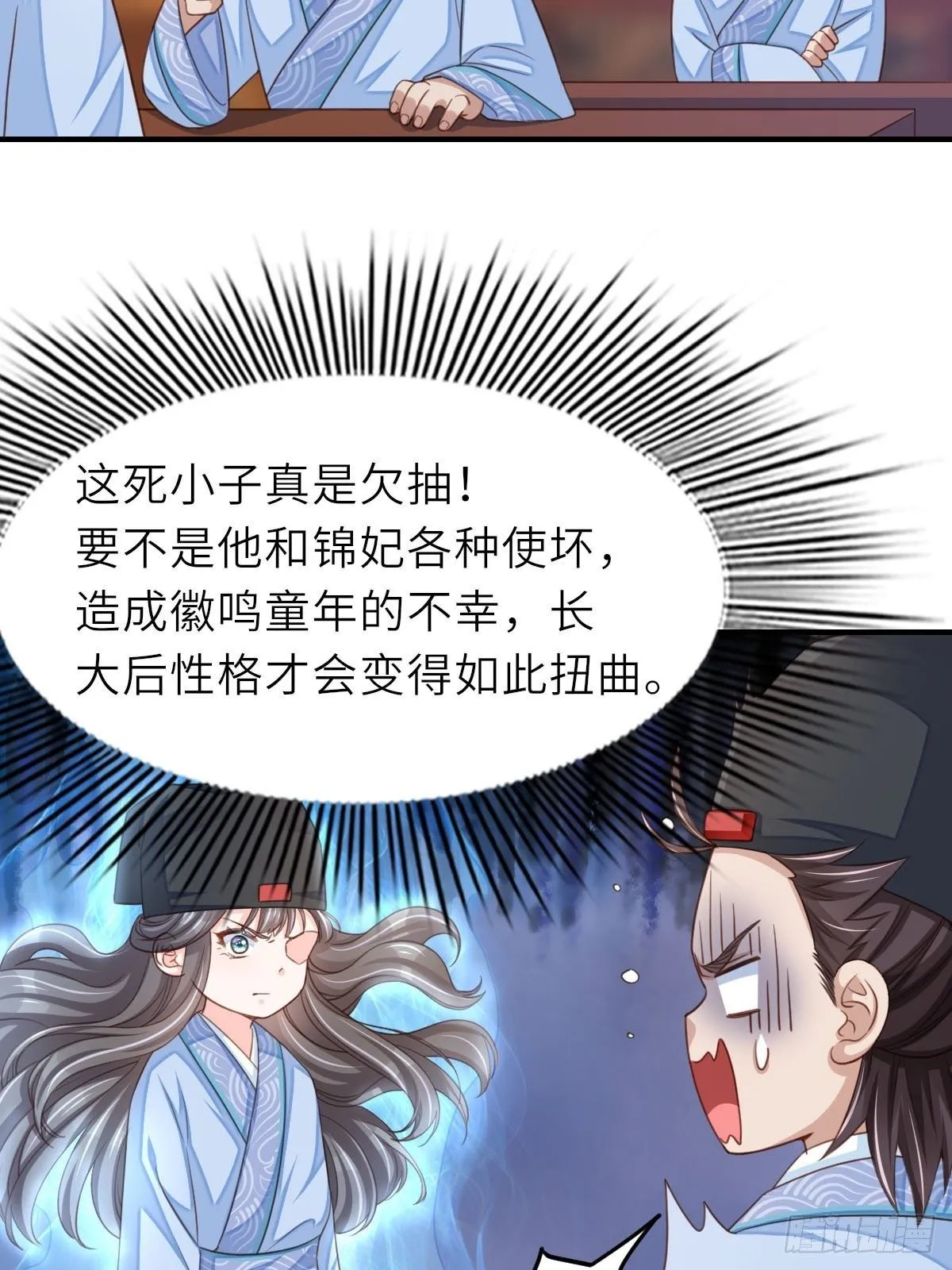 第20话 不知死活的人 第33页