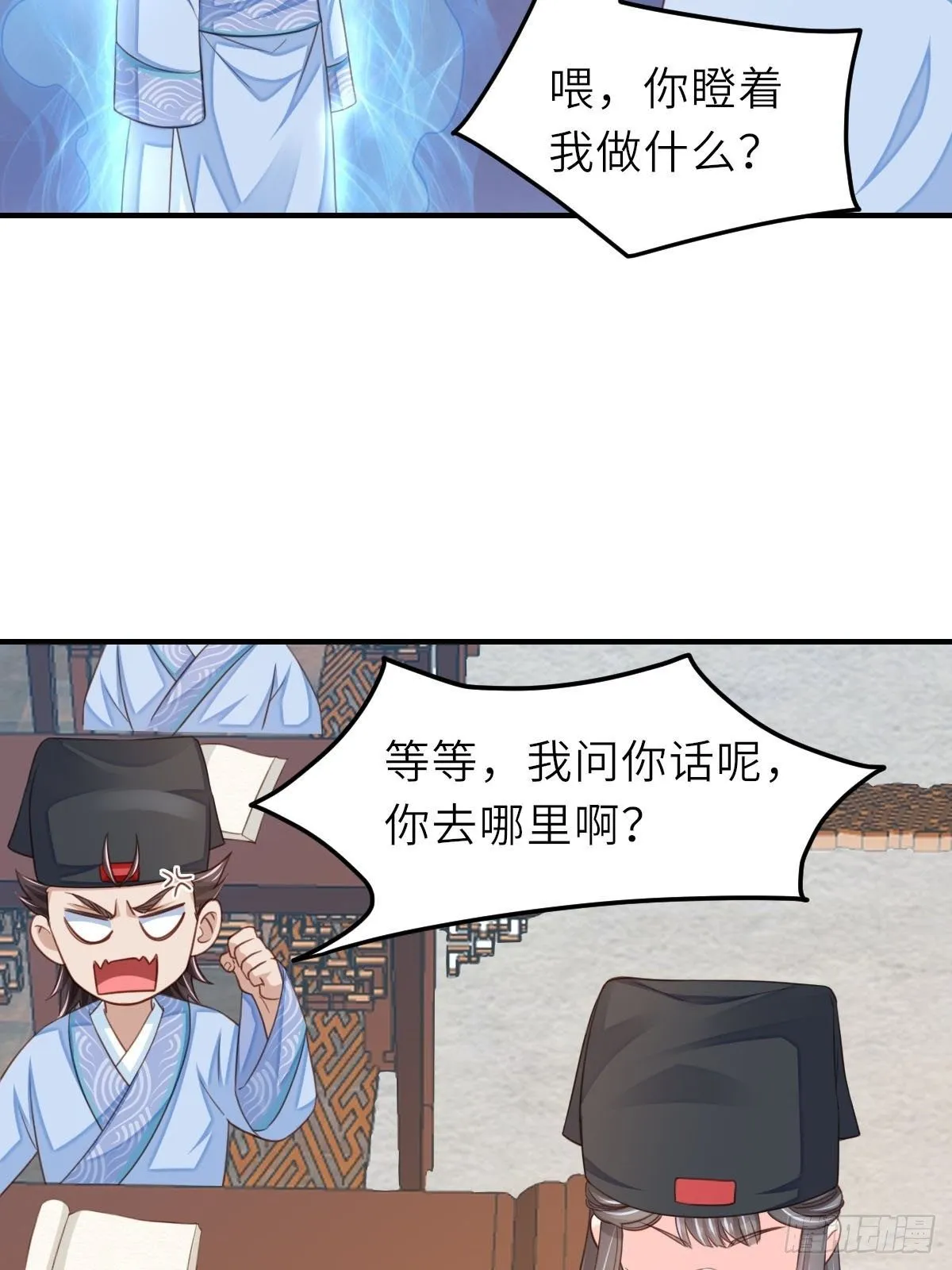 第20话 不知死活的人 第34页