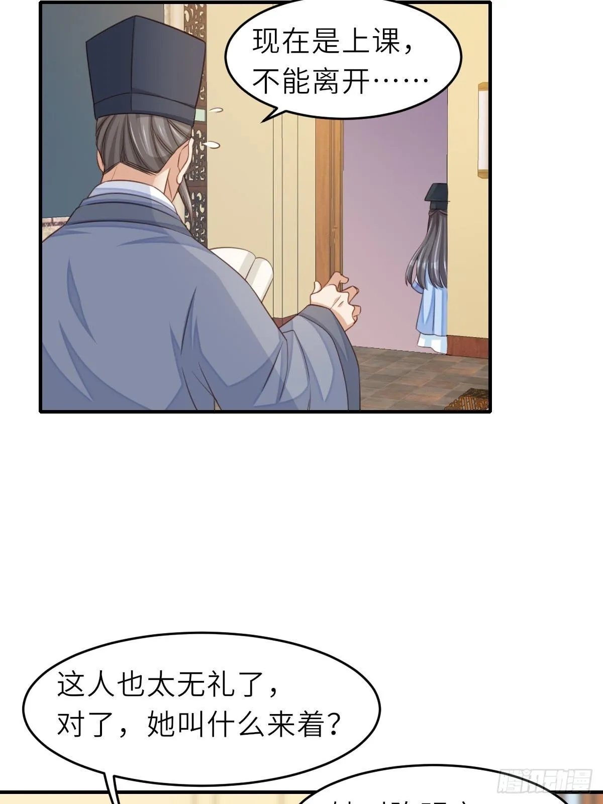 第20话 不知死活的人 第36页