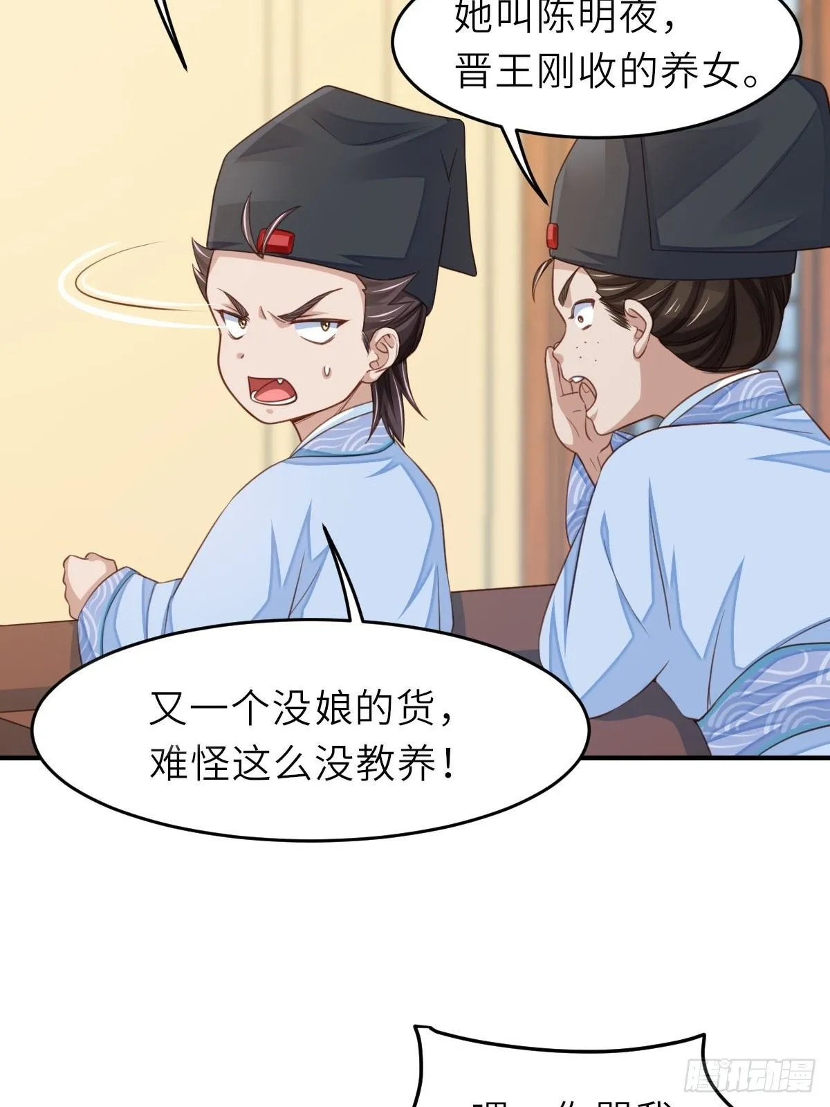 第20话 不知死活的人 第37页