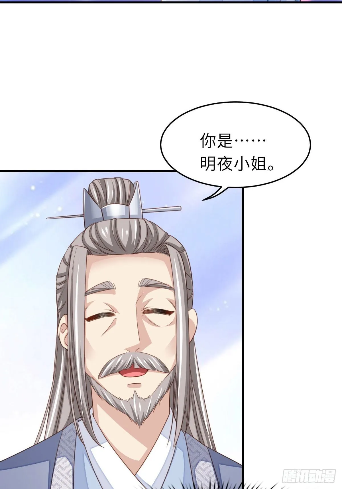 第20话 不知死活的人 第43页