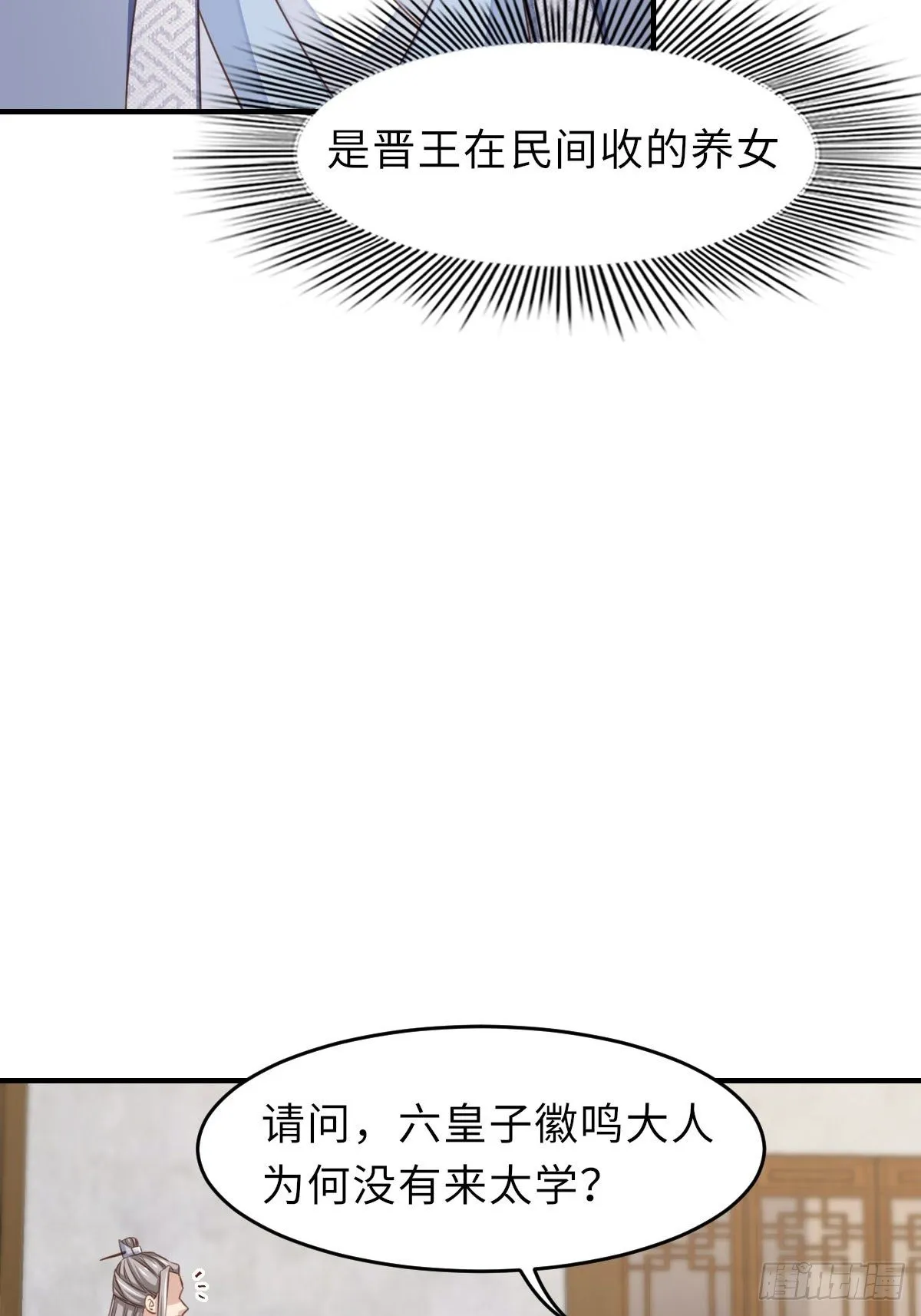 第20话 不知死活的人 第44页