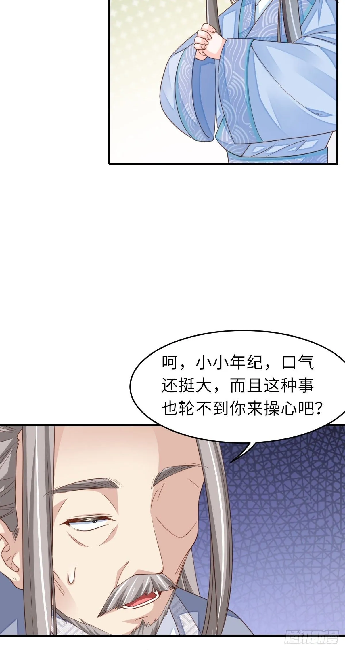 第20话 不知死活的人 第48页