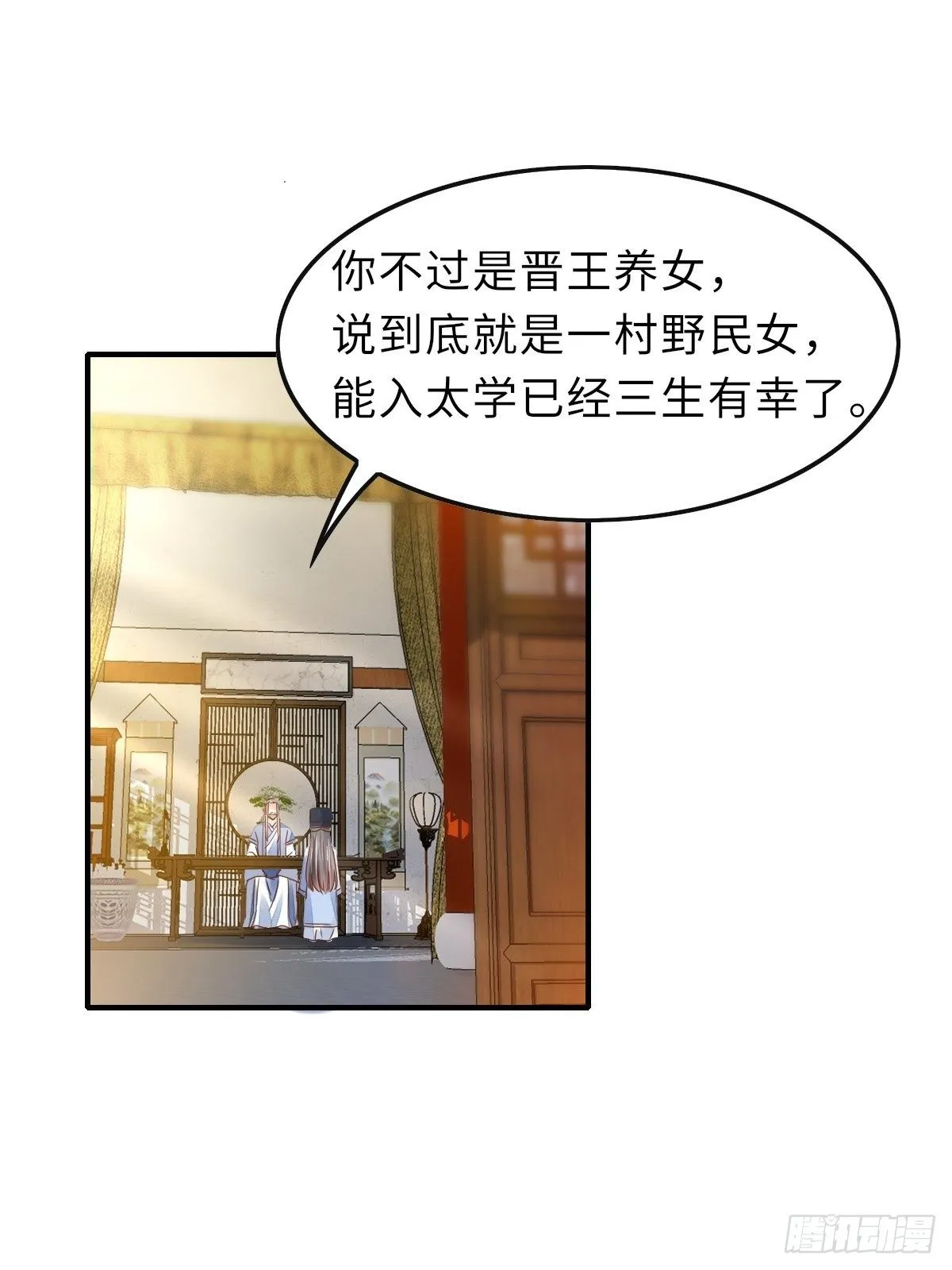 第20话 不知死活的人 第49页